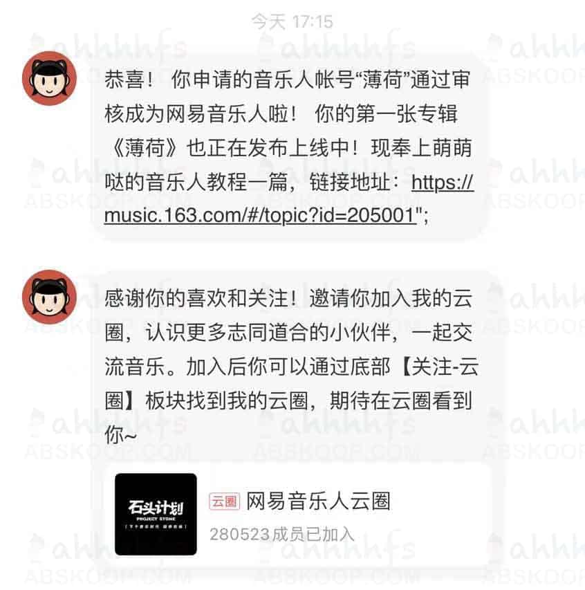 网易云音乐人入驻指南:通过申请免费激活黑胶会员年度权益 网易云音乐人入驻指南:通过申请免费激活黑胶会员年度权益