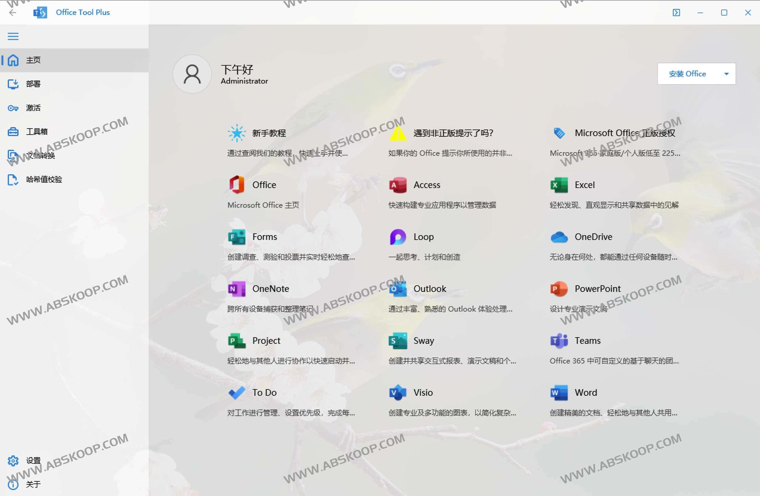 使用 Office Tool Plus v10.9.2.2 下载、安装并激活 Office 的操作指南 使用 Office Tool Plus v10.9.2.2 下载、安装并激活 Office 的操作指南