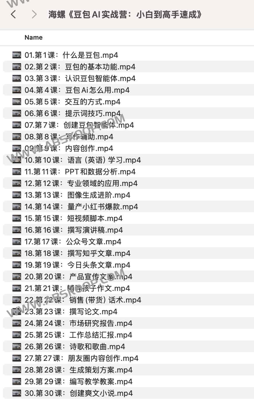 豆包 AI 实战教程：从零基础到进阶的学习路径与资源获取指南