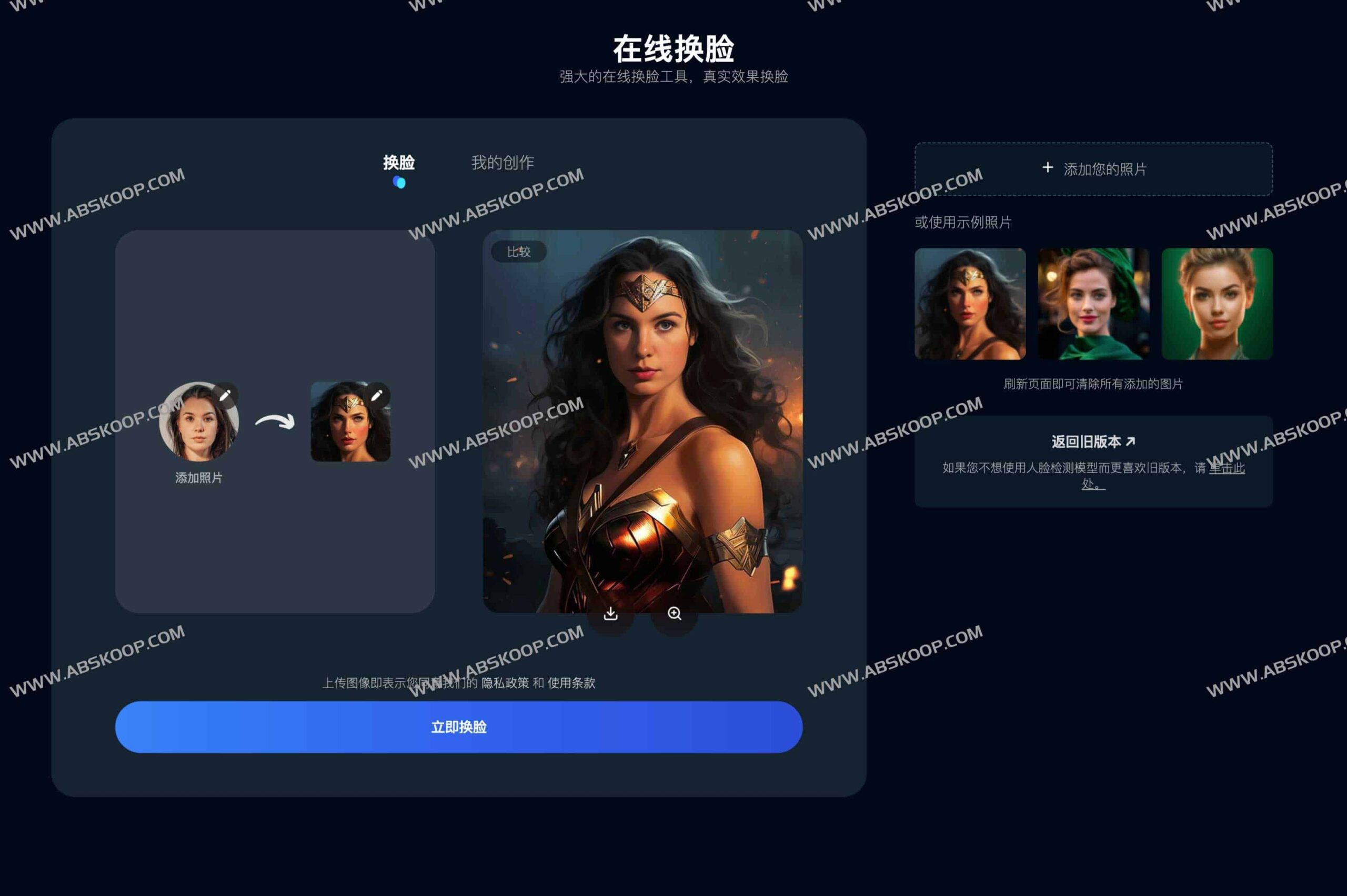 FaceSwapper AI 实操指南:三步实现高质量智能换脸 FaceSwapper AI 实操指南:三步实现高质量智能换脸