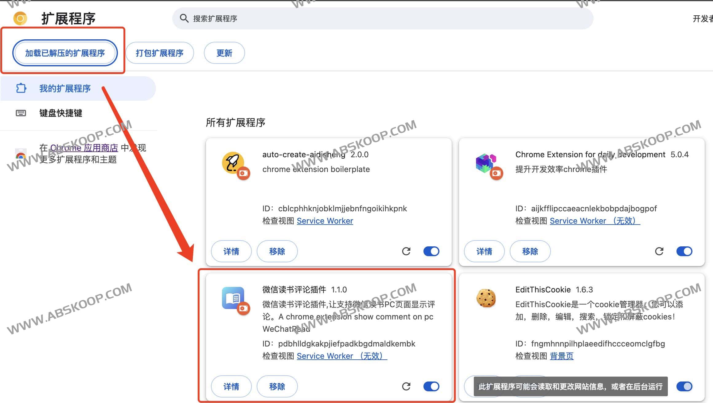 微信读书网页版评论显示插件：安装方法与使用环境指南