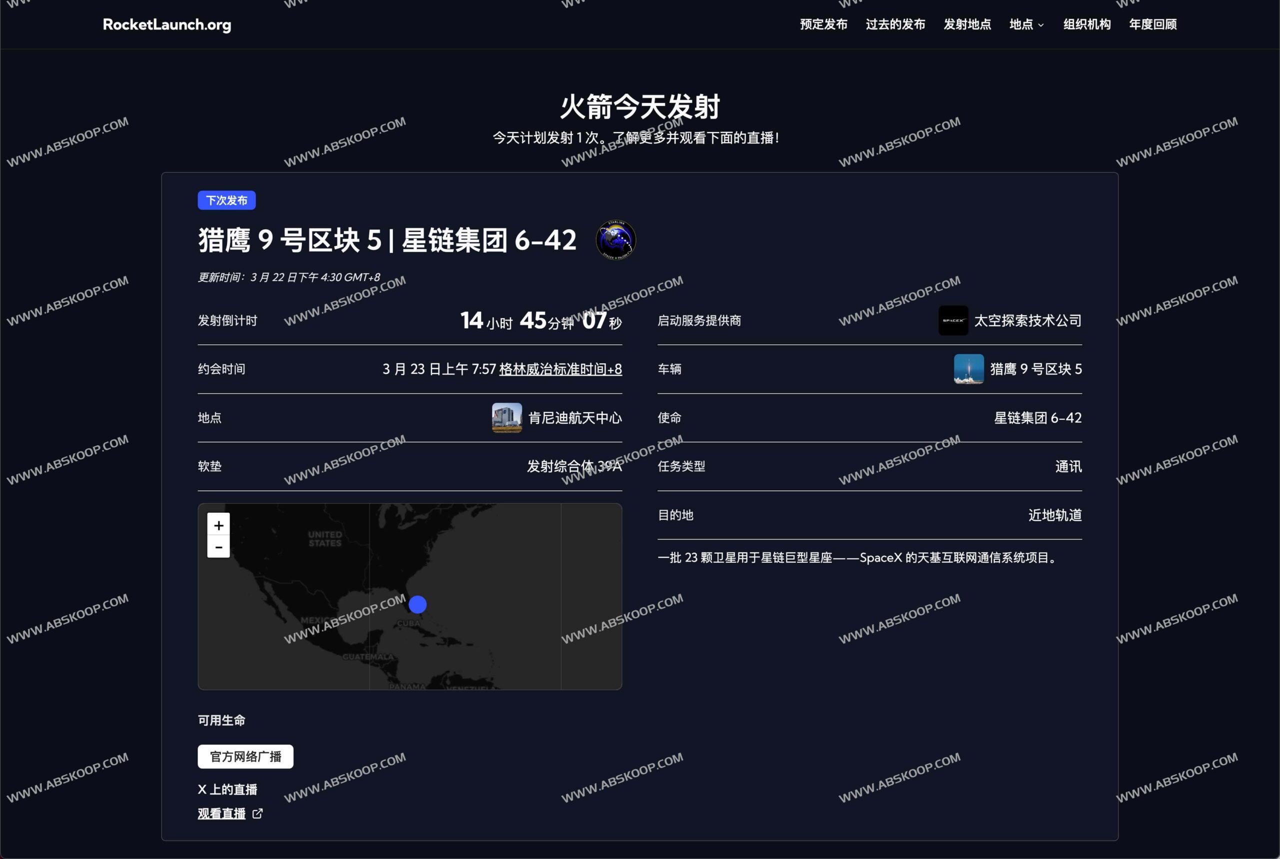 如何通过 RocketLaunch 查看全球卫星与飞船发射计划:操作指南 如何通过 RocketLaunch 查看全球卫星与飞船发射计划:操作指南