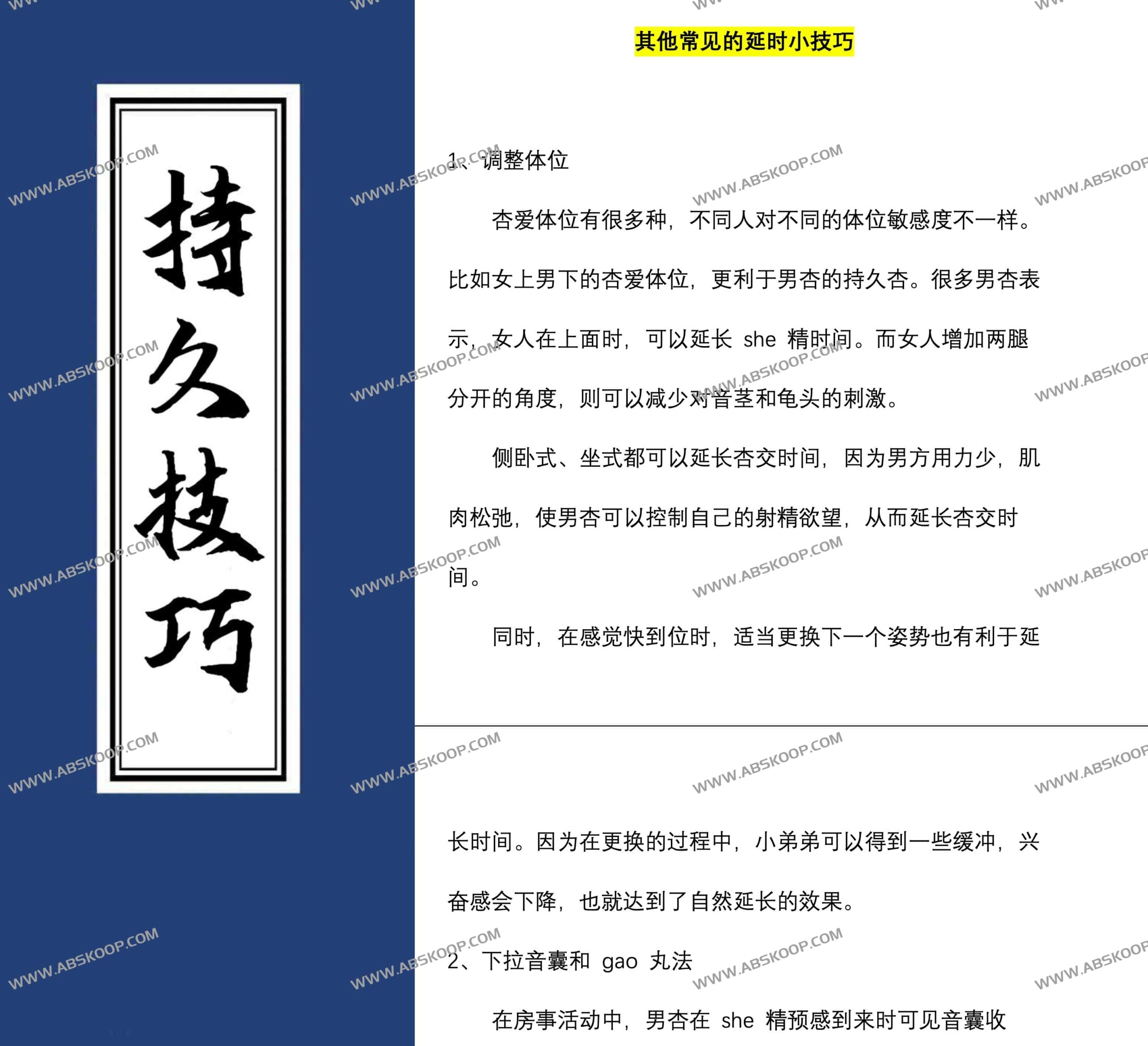 面对房事时间过短的困扰?尝试这些提升持久度的实用技巧 面对房事时间过短的困扰?尝试这些提升持久度的实用技巧