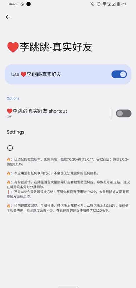 如何使用李跳跳真实好友 2.0 版筛选微信单向好友（无打扰操作指南）