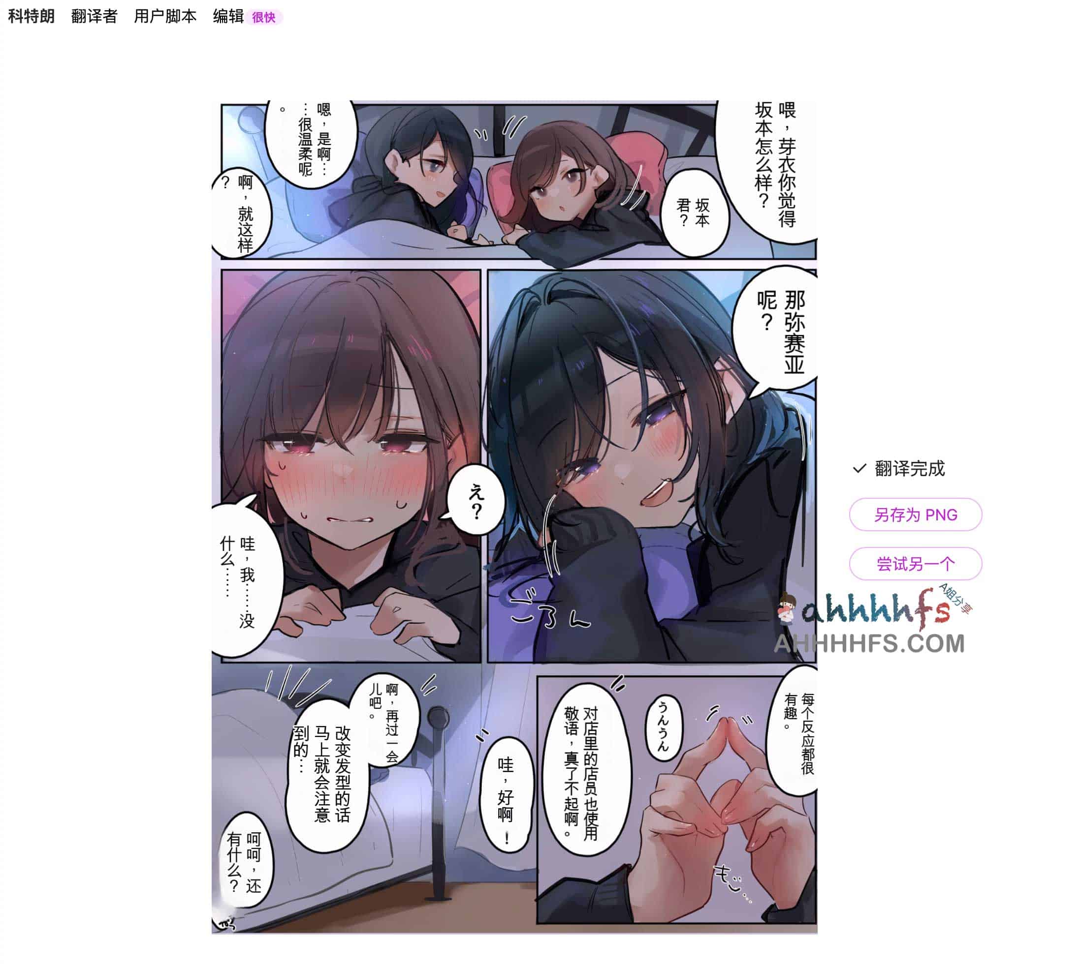Image/Manga Translator 开源部署指南:支持漫画图片翻译的工具安装与配置说明 Image/Manga Translator 开源部署指南:支持漫画图片翻译的工具安装与配置说明