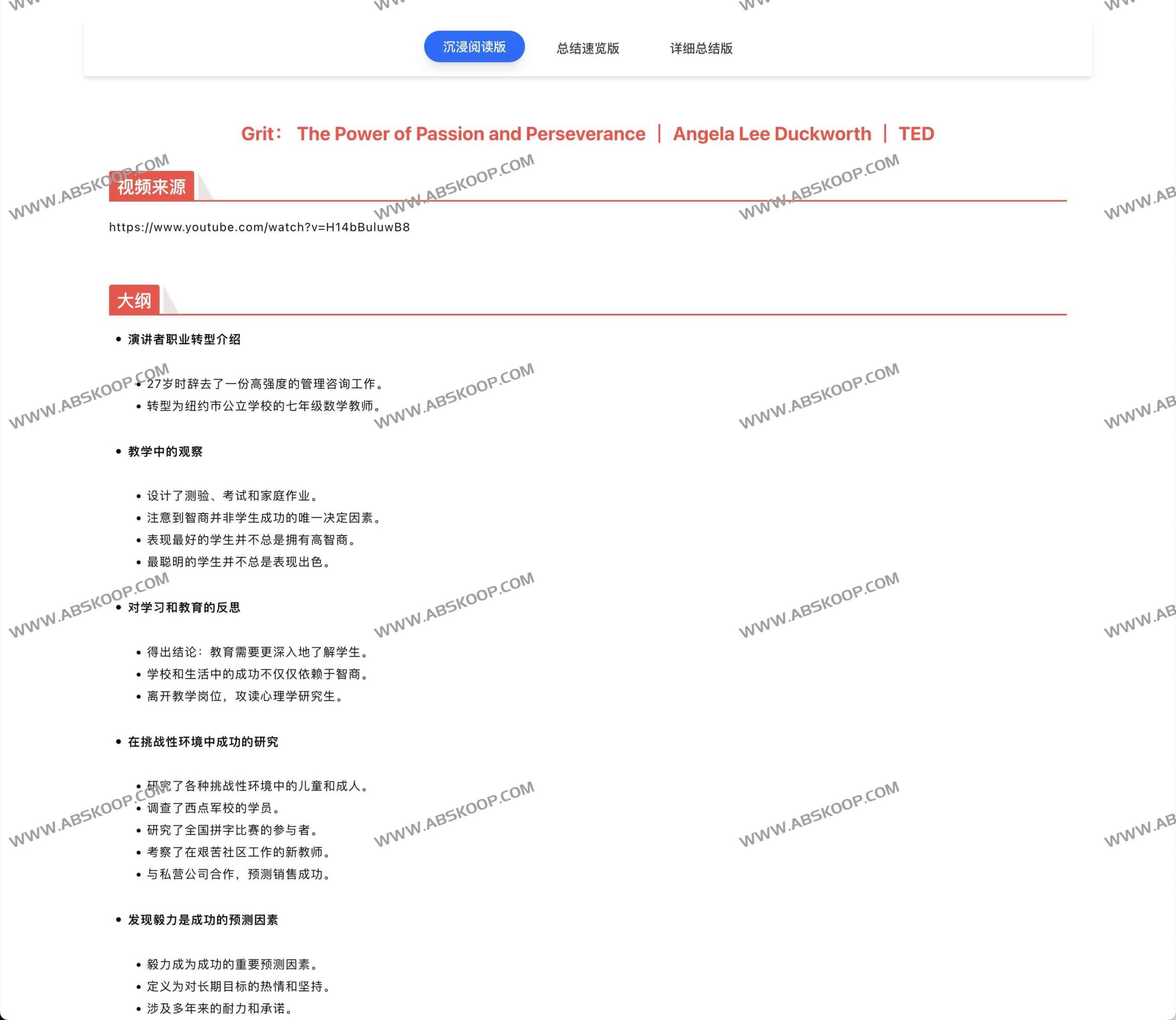 叮当好记：高效实现音视频转录与内容摘要的 AI 工具
