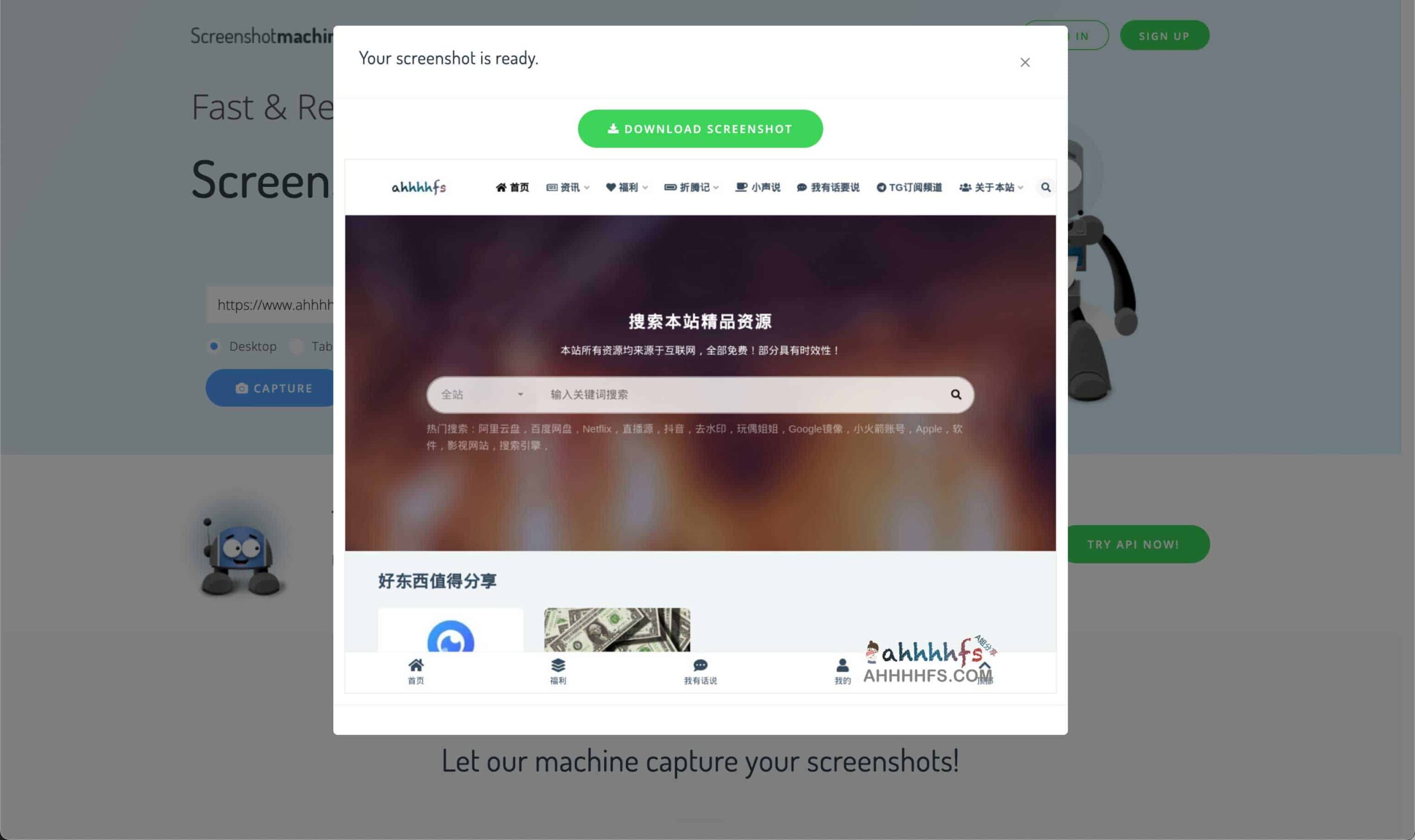 Screenshot Machine:实现网页全屏长截图的在线工具,支持一键捕捉完整页面并导出高清图像 Screenshot Machine:实现网页全屏长截图的在线工具,支持一键捕捉完整页面并导出高清图像