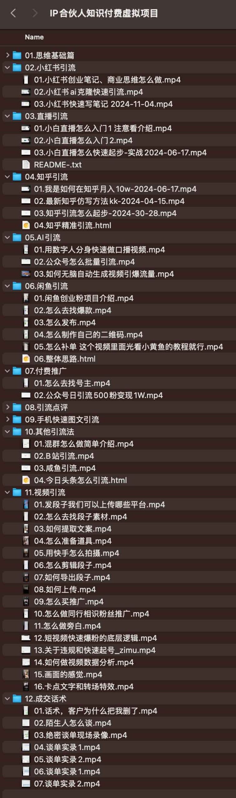 IP 合伙人模式：知识付费虚拟产品的商业链路与实操指南