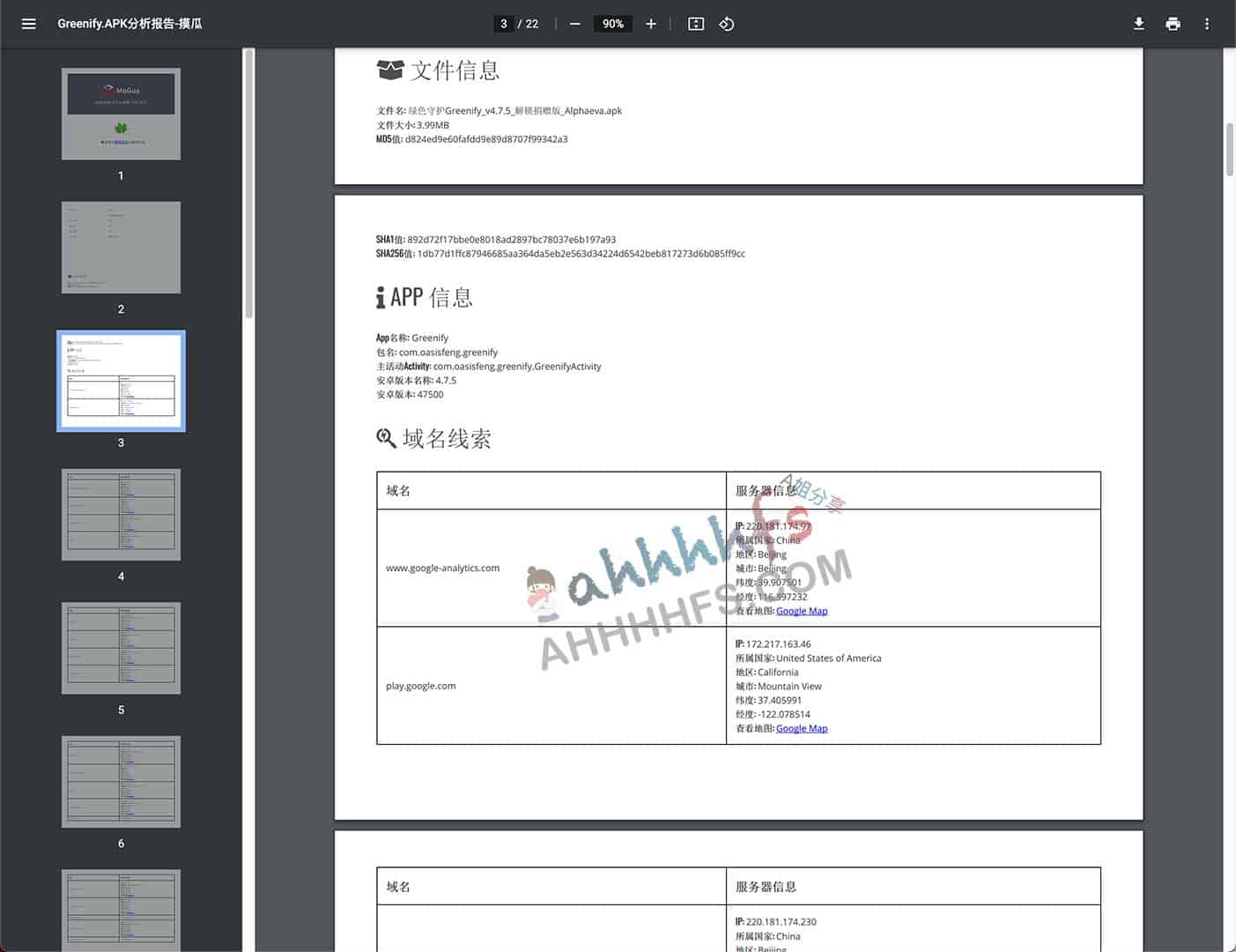想分析 APK 却没钱买昂贵工具？试试这款免费的反编译分析利器：摸瓜