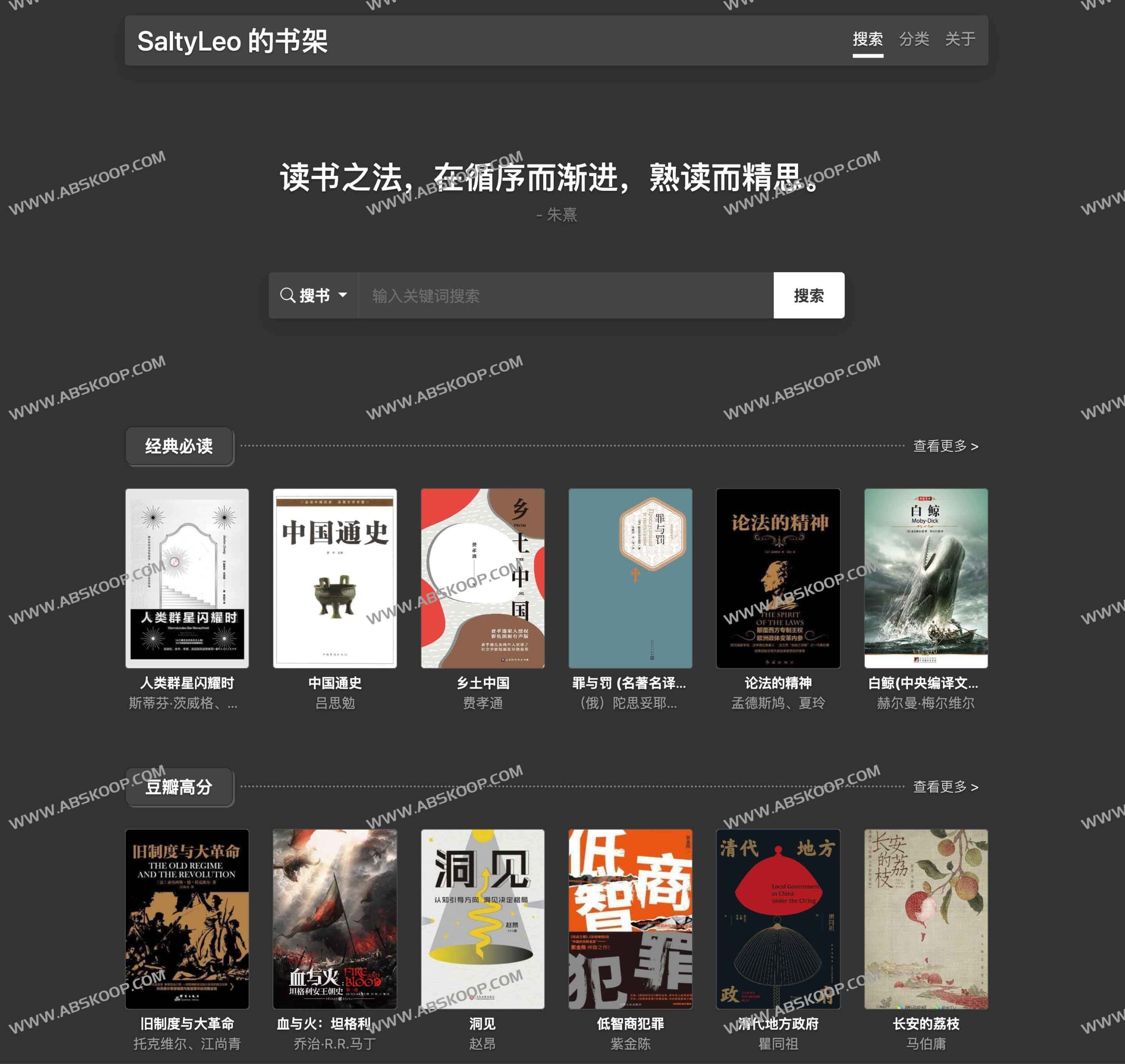 如何使用 SaltyLeo 书架搜索并下载海量免费电子书：操作全流程指南