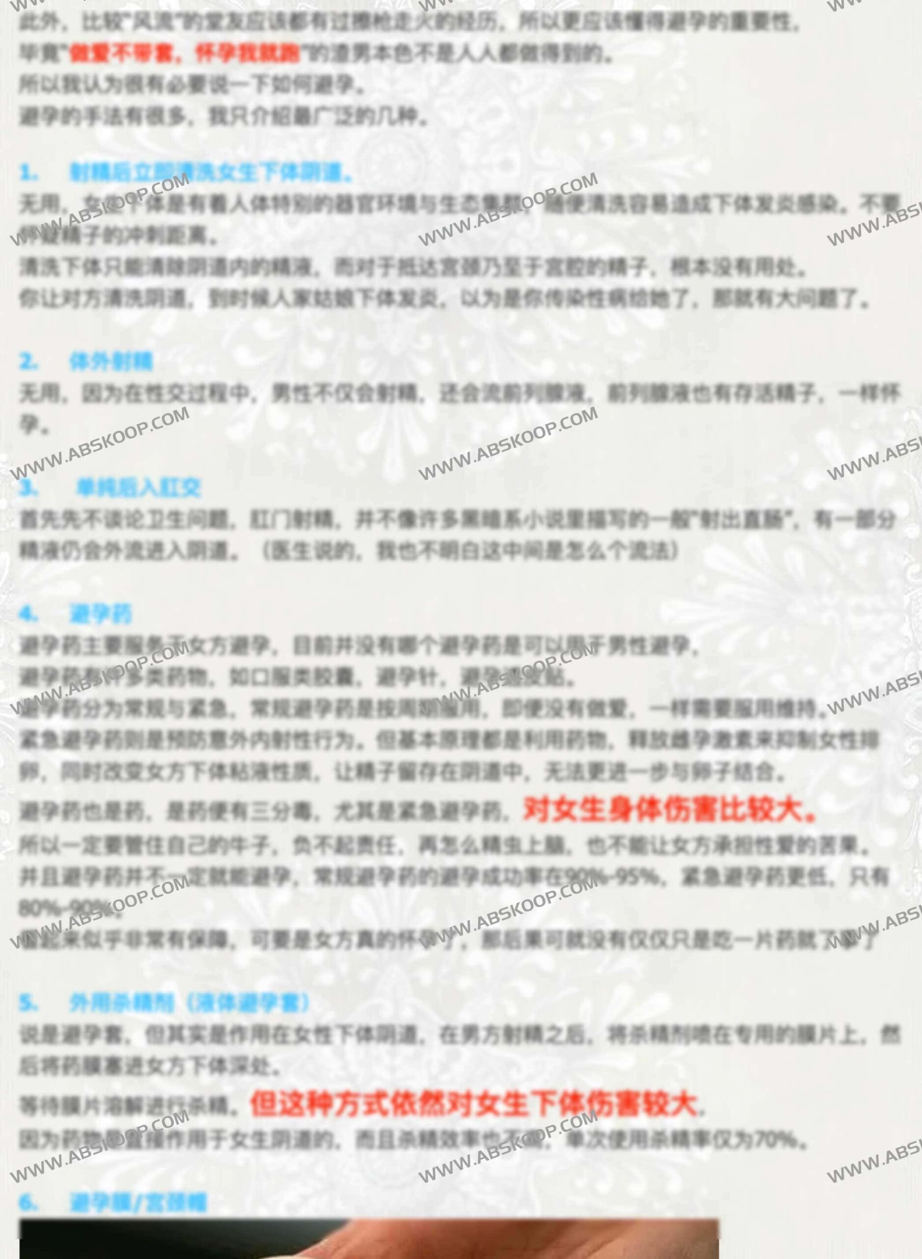 避孕措施全指南:不同场景下的选择方案与避孕失败风险预警 避孕措施全指南:不同场景下的选择方案与避孕失败风险预警