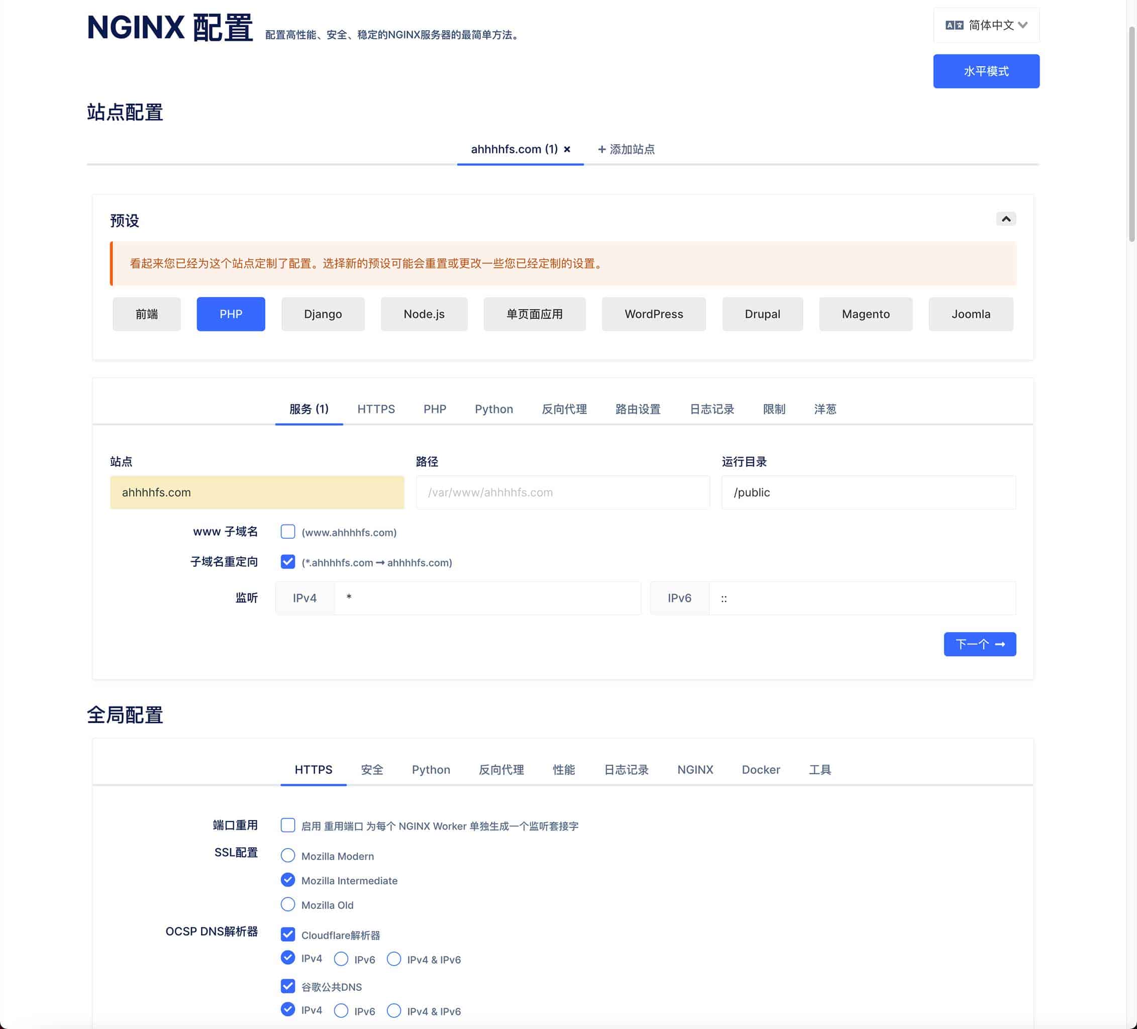 NGINXConfig:通过可视化界面高效生成 NGINX 配置文件 NGINXConfig:通过可视化界面高效生成 NGINX 配置文件