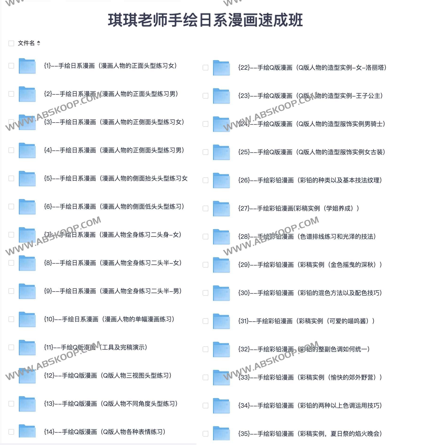 琪琪漫画手绘：从零到快速上手的实操进阶指南