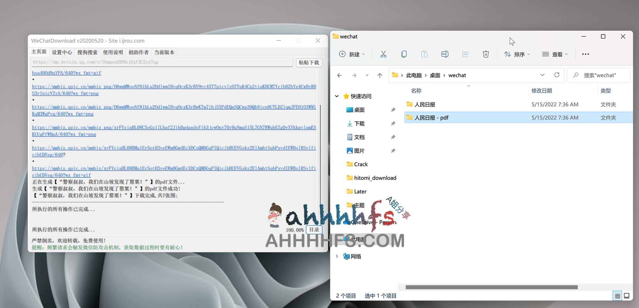 WeChatDownload 使用指南:高效备份与导出微信公众号历史文章 WeChatDownload 使用指南:高效备份与导出微信公众号历史文章