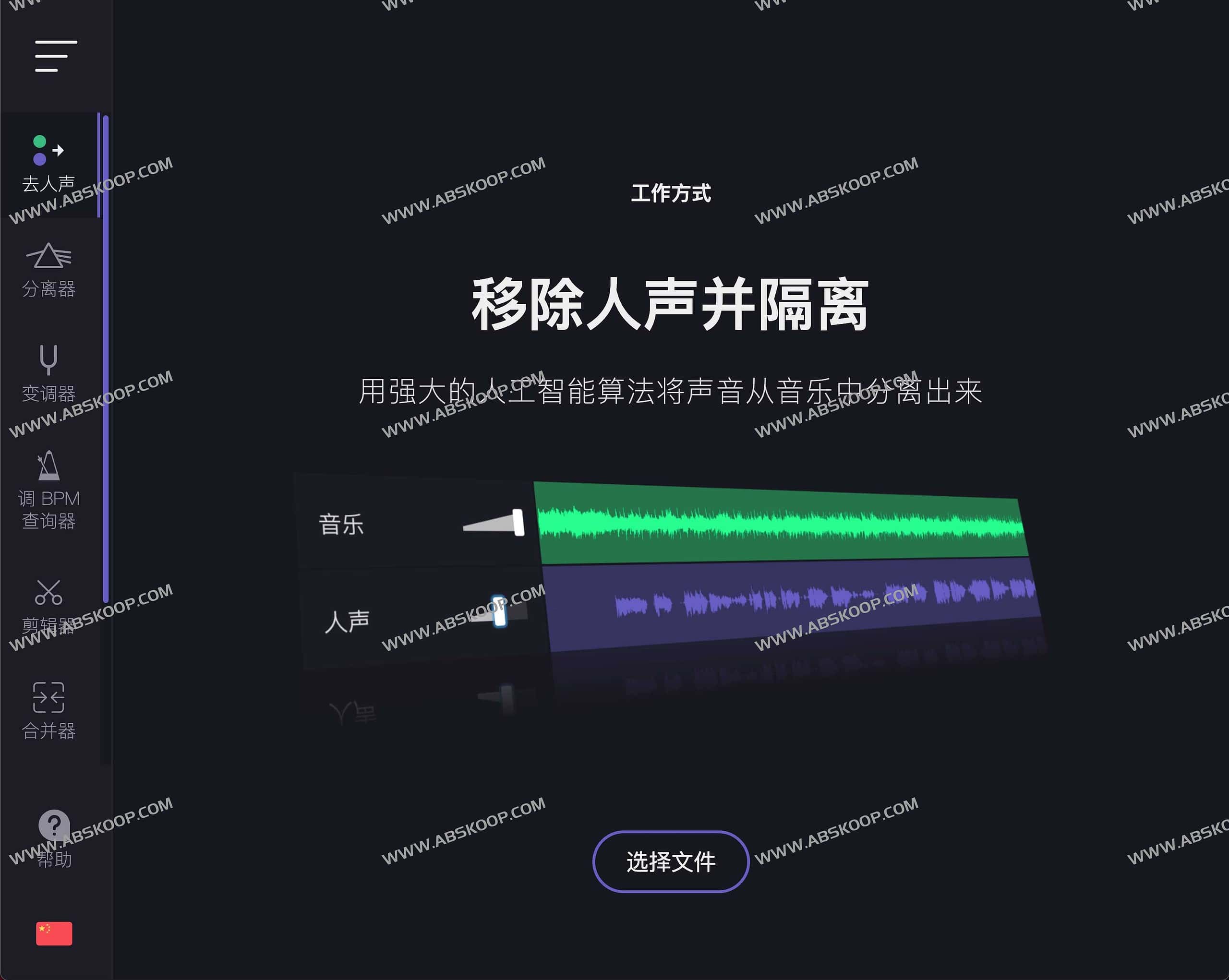 想给歌曲做伴奏却没原曲?尝试用 VocalRemover 在线快速分离人声与乐器 想给歌曲做伴奏却没原曲?尝试用 VocalRemover 在线快速分离人声与乐器