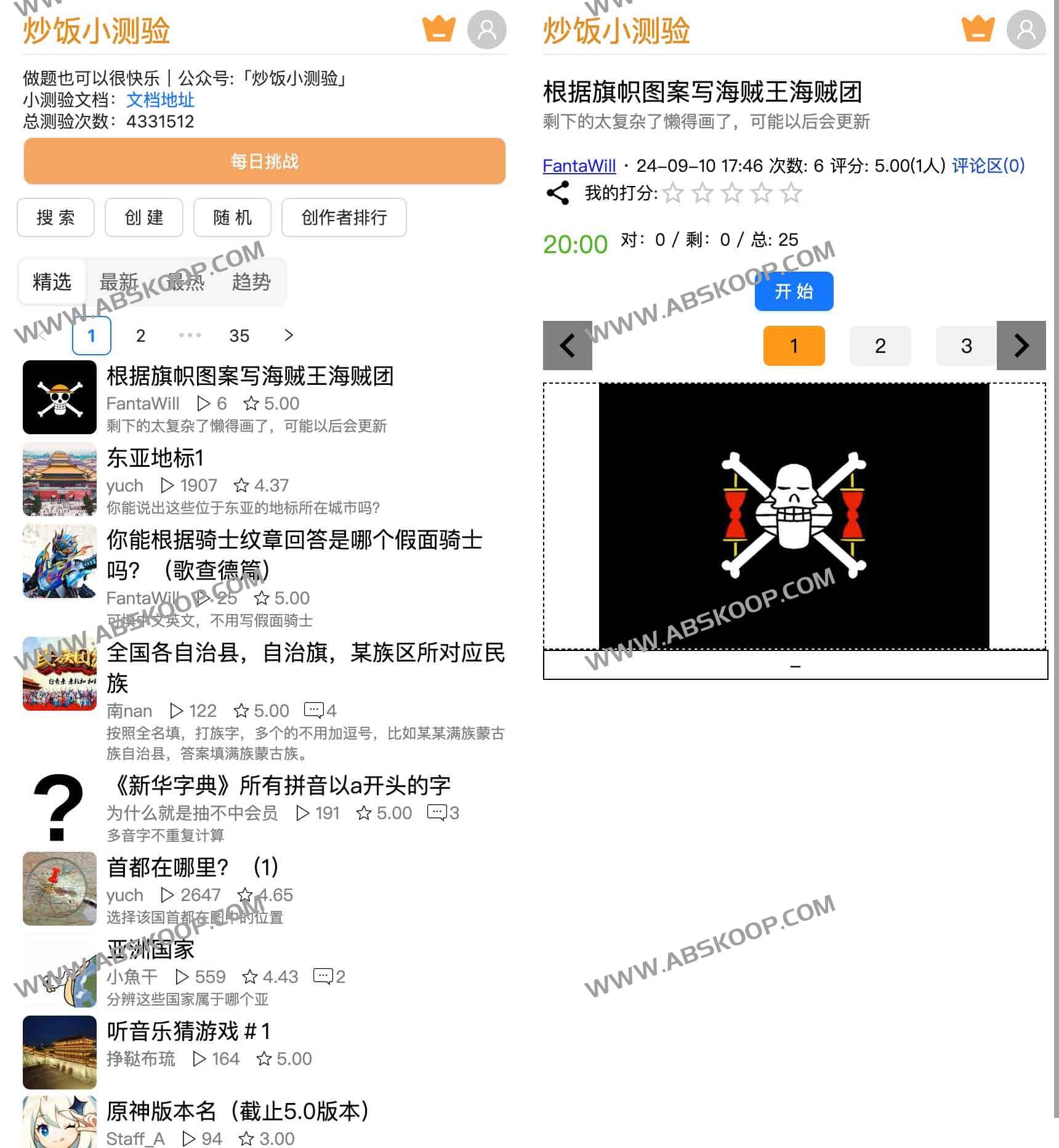 通过趣味问答掌握百科知识：解析“炒饭小测验”应用的学习机制与实践体验