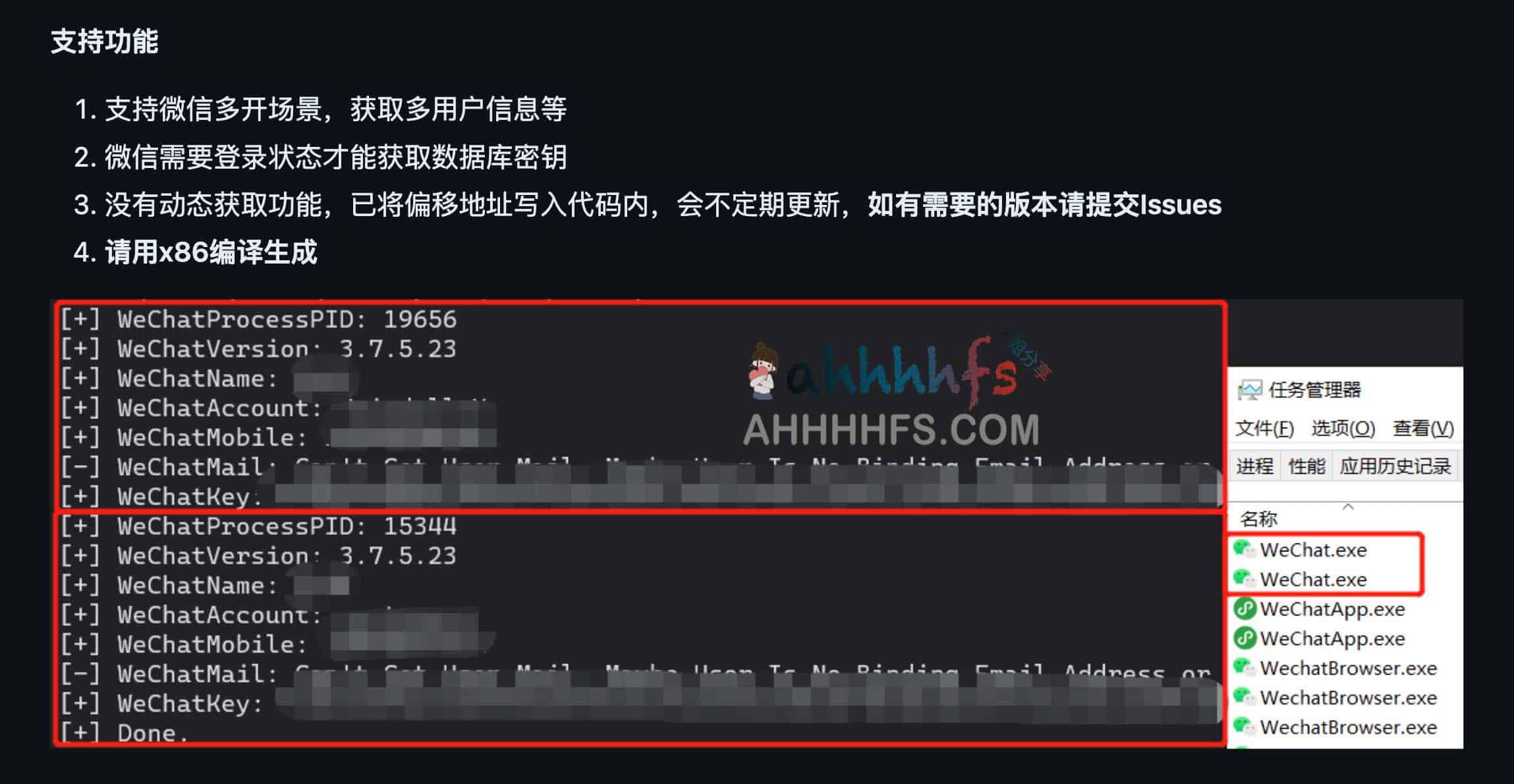 如何高效提取微信客户端用户信息？详解 SharpWxDump 取证工具的操作实践