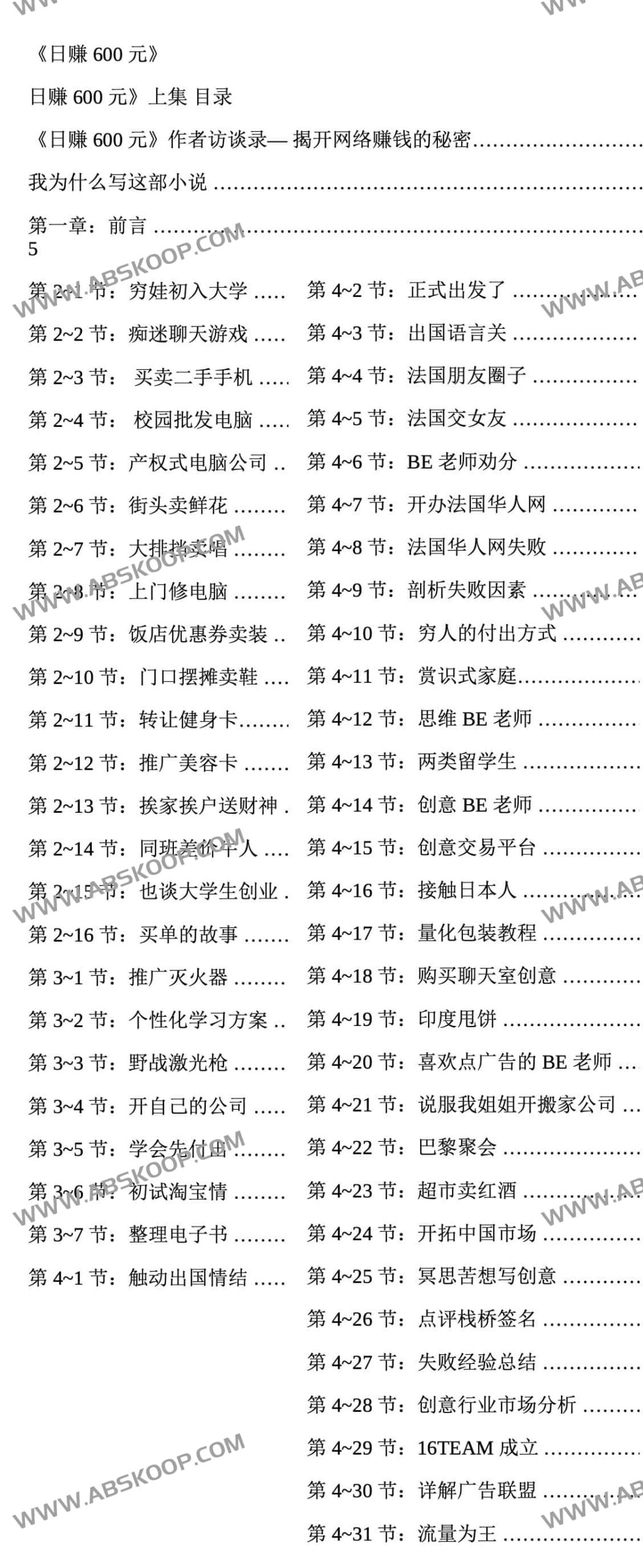 解析懂懂平台日入 600 元的实操路径：从核心收益逻辑到具体执行步骤