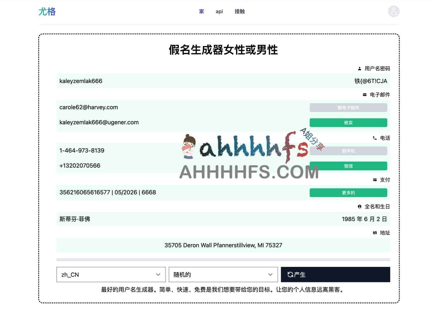 全球多国虚拟身份生成工具指南：涵盖信用卡、个人信息及地址模拟
