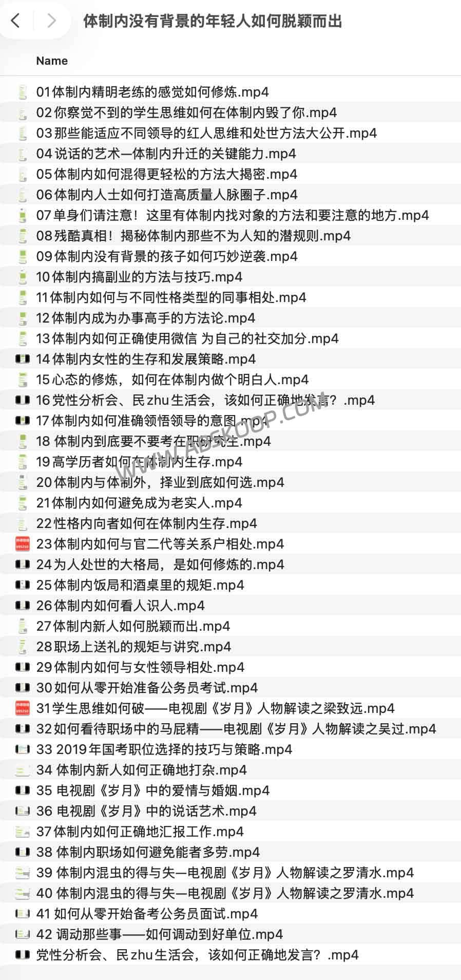 在体制内缺乏人脉资源，普通年轻人该如何通过能力实现破局与晋升？