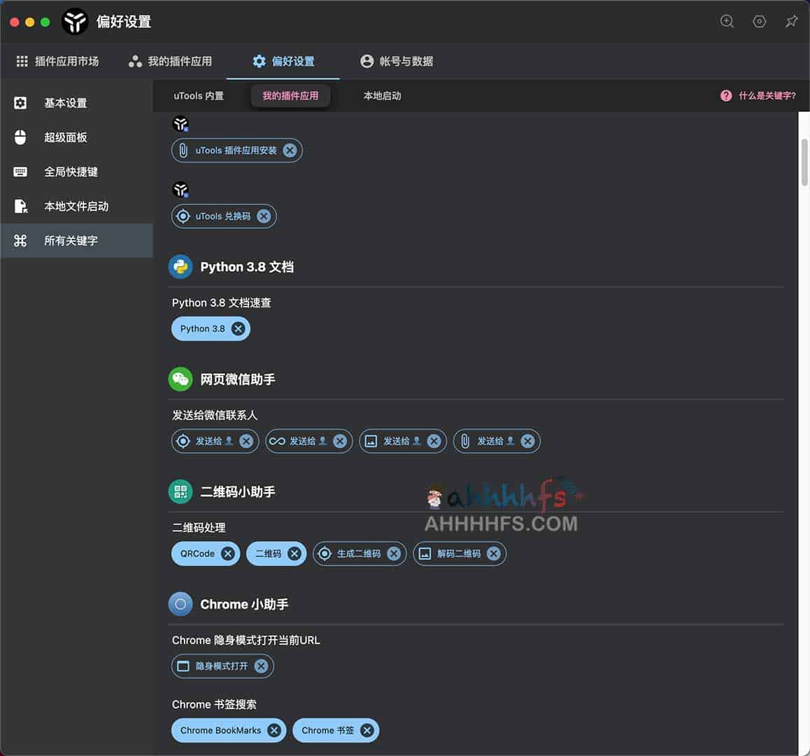 如何通过 uTools 的 400 多个插件,将碎片化的桌面操作整合为高效的工作流? 如何通过 uTools 的 400 多个插件,将碎片化的桌面操作整合为高效的工作流?