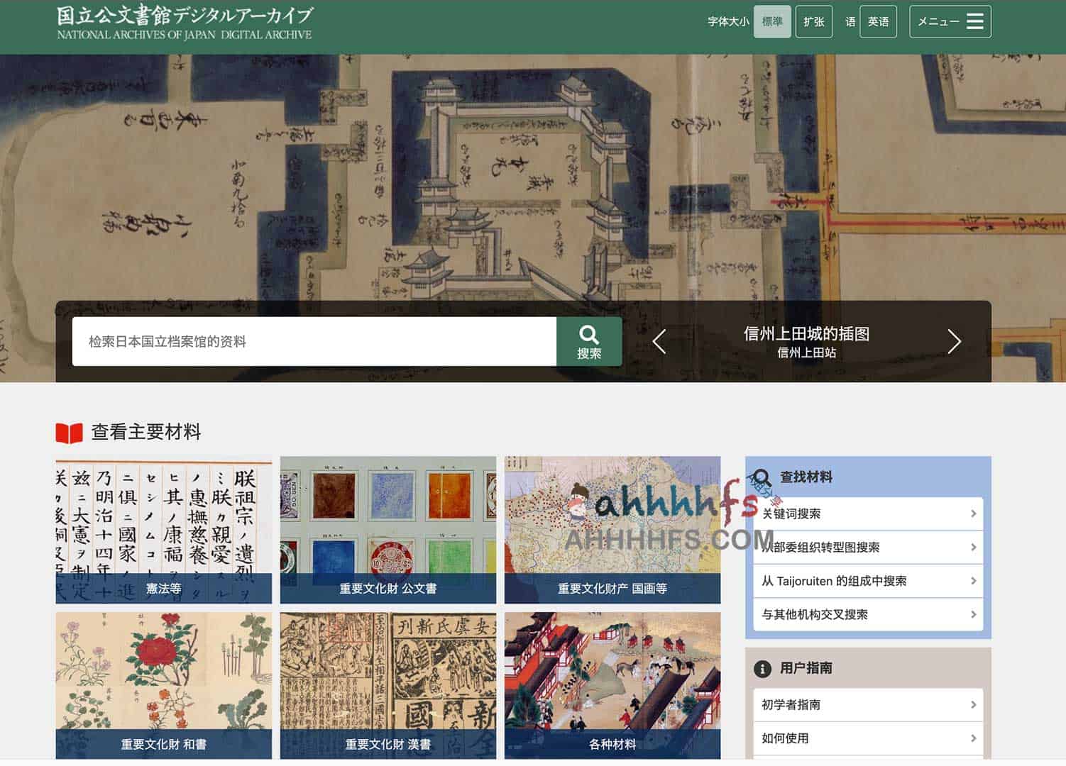 想在网上寻找日本古籍原件却无从入手?试试国家档案馆的数字化资源库,万册珍本现已开放免费下载 想在网上寻找日本古籍原件却无从入手?试试国家档案馆的数字化资源库,万册珍本现已开放免费下载