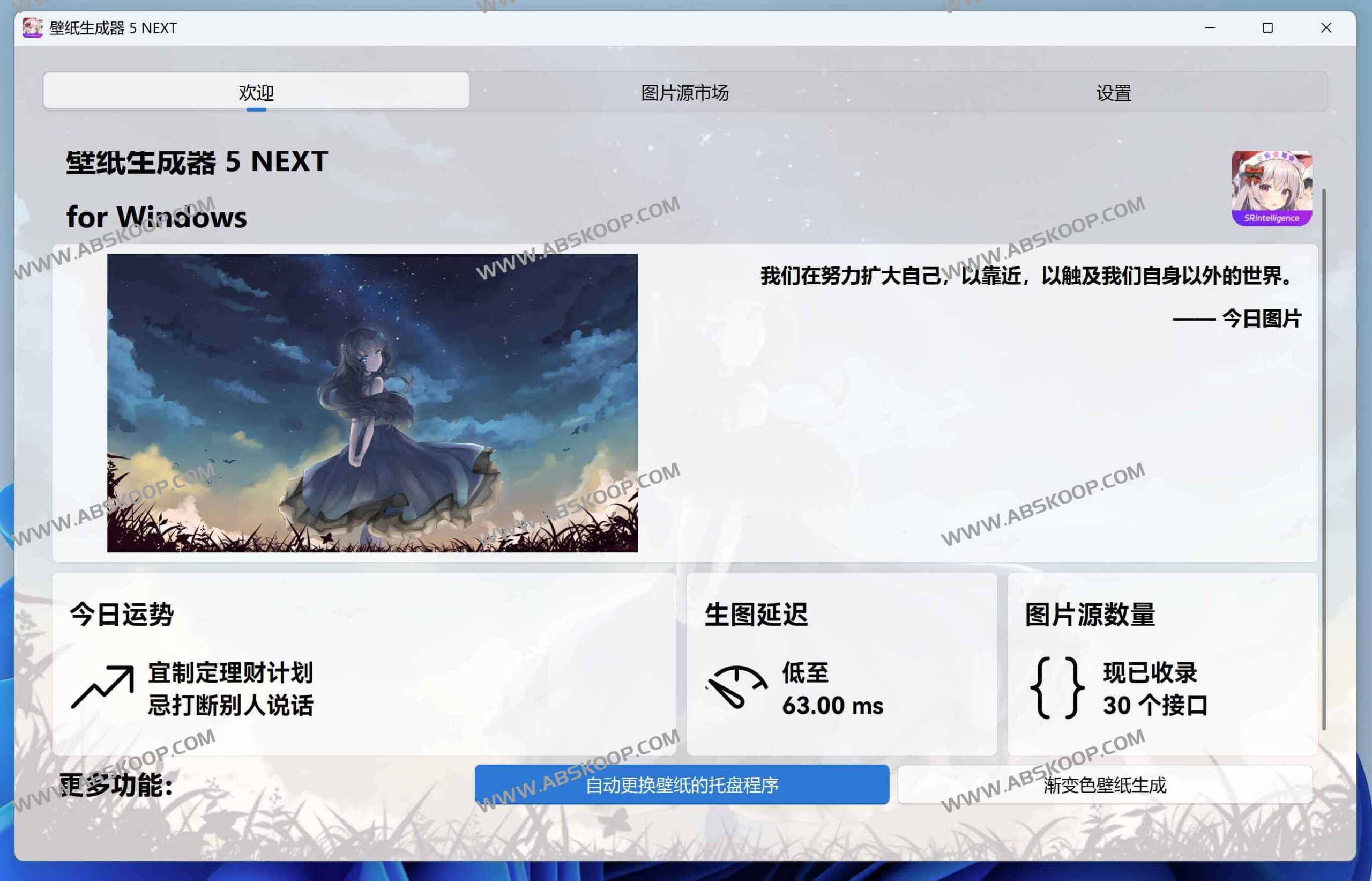 Wallpaper-generator：自动化构建个性化壁纸流，实现多平台智能图片聚合与定时更换