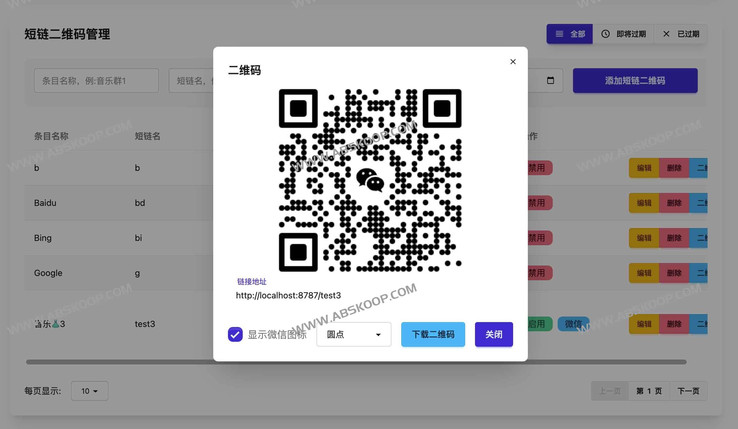 基于 Serverless 的永久微信群码与短链方案：实现零成本部署及高效链接分发