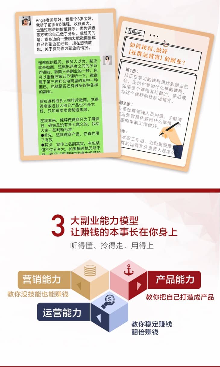 厌倦了每月固定的薪水？这份可落地的副业实操指南教你如何增加收入渠道