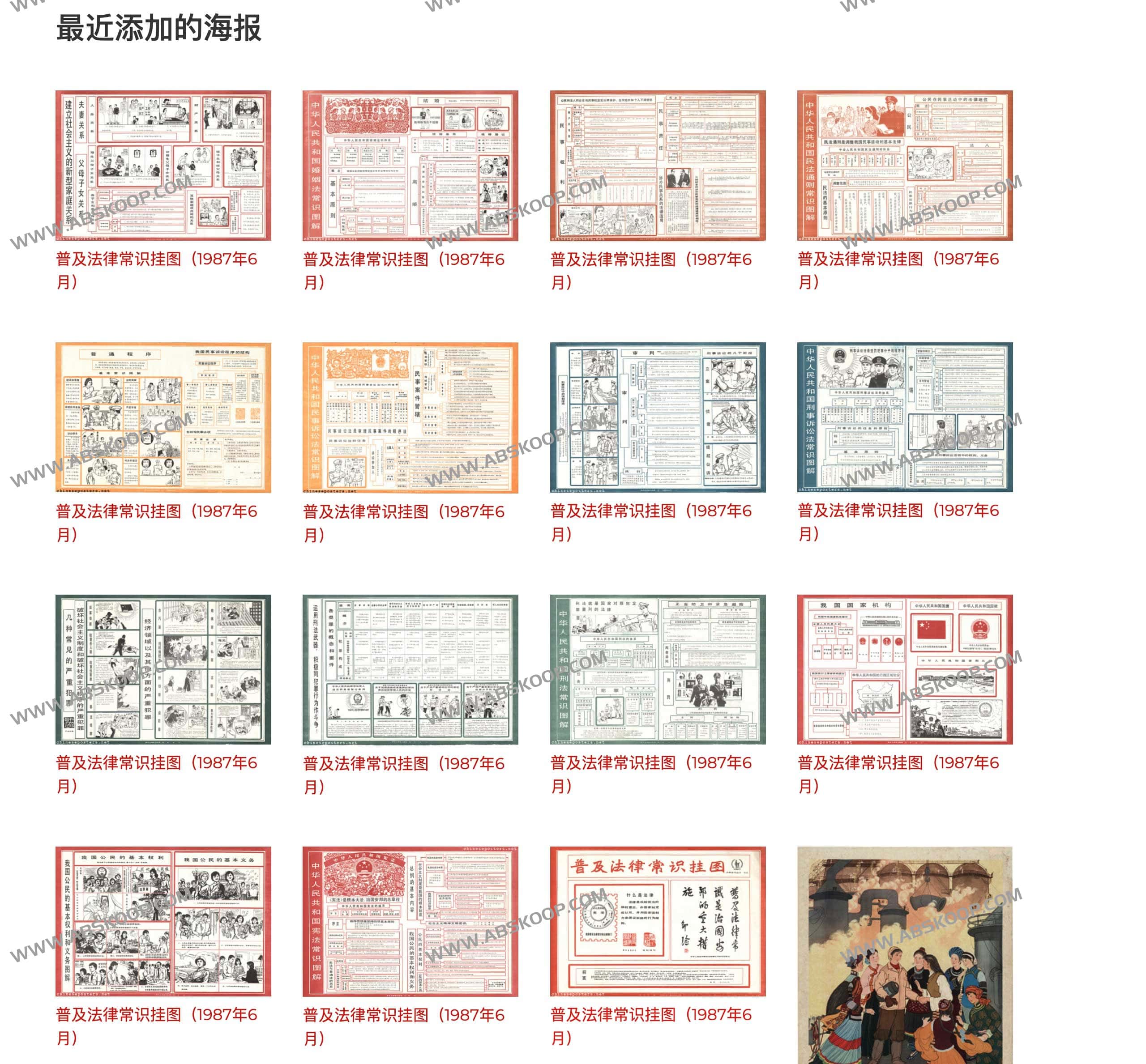 视觉记忆:上世纪中国宣传海报影像志 视觉记忆:上世纪中国宣传海报影像志