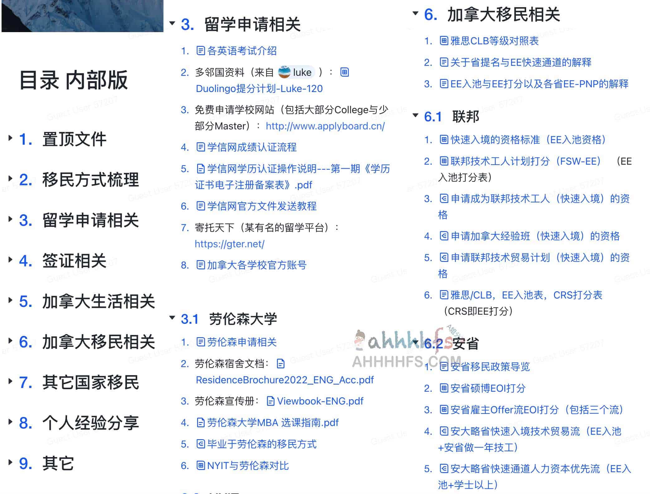 加拿大移民与留学全攻略:从路径选择到落地实操的体系化指南 加拿大移民与留学全攻略:从路径选择到落地实操的体系化指南