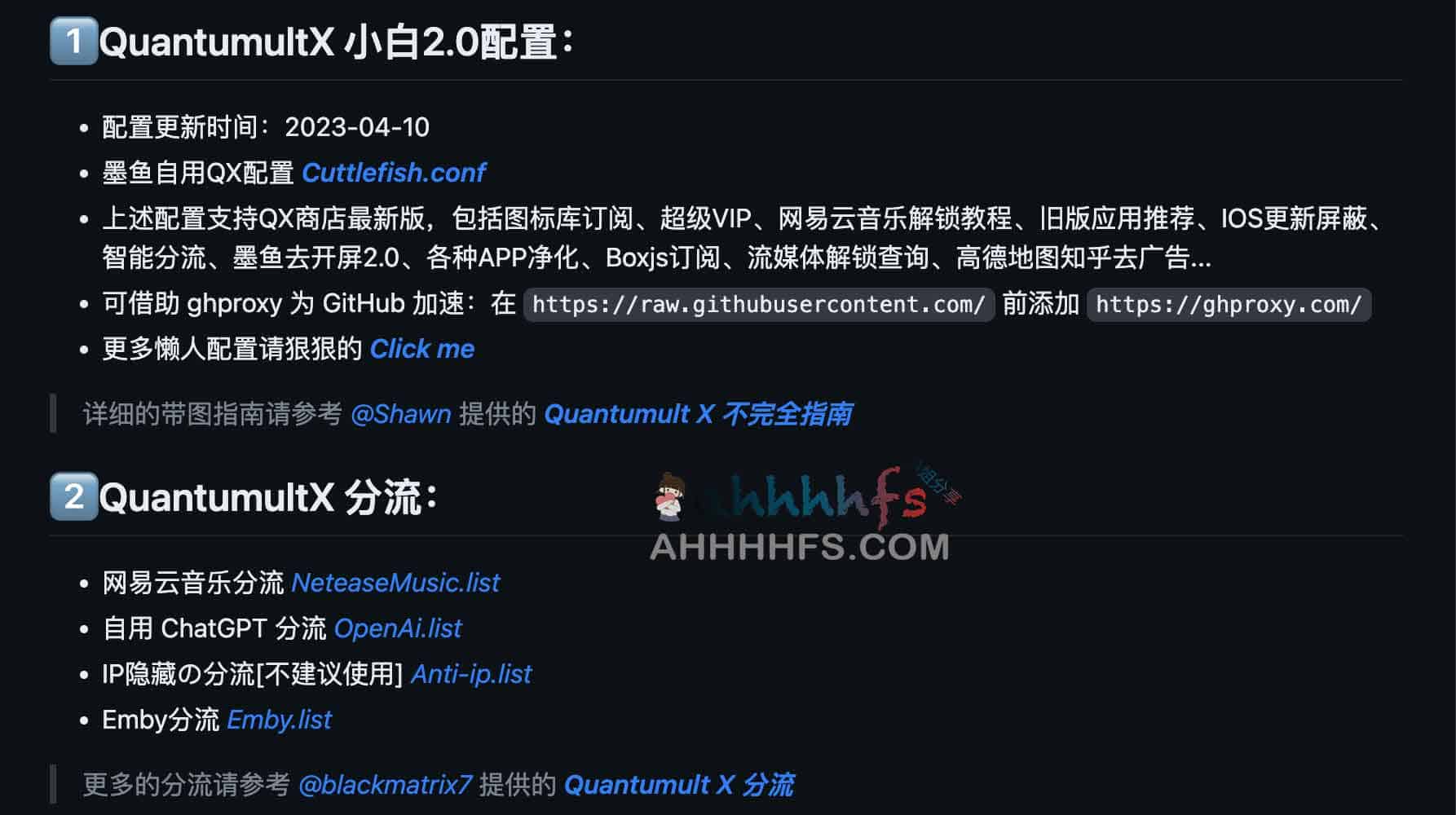QuantumultX 基础配置指南:分流规则、会员解锁与广告过滤部署方案 QuantumultX 基础配置指南:分流规则、会员解锁与广告过滤部署方案