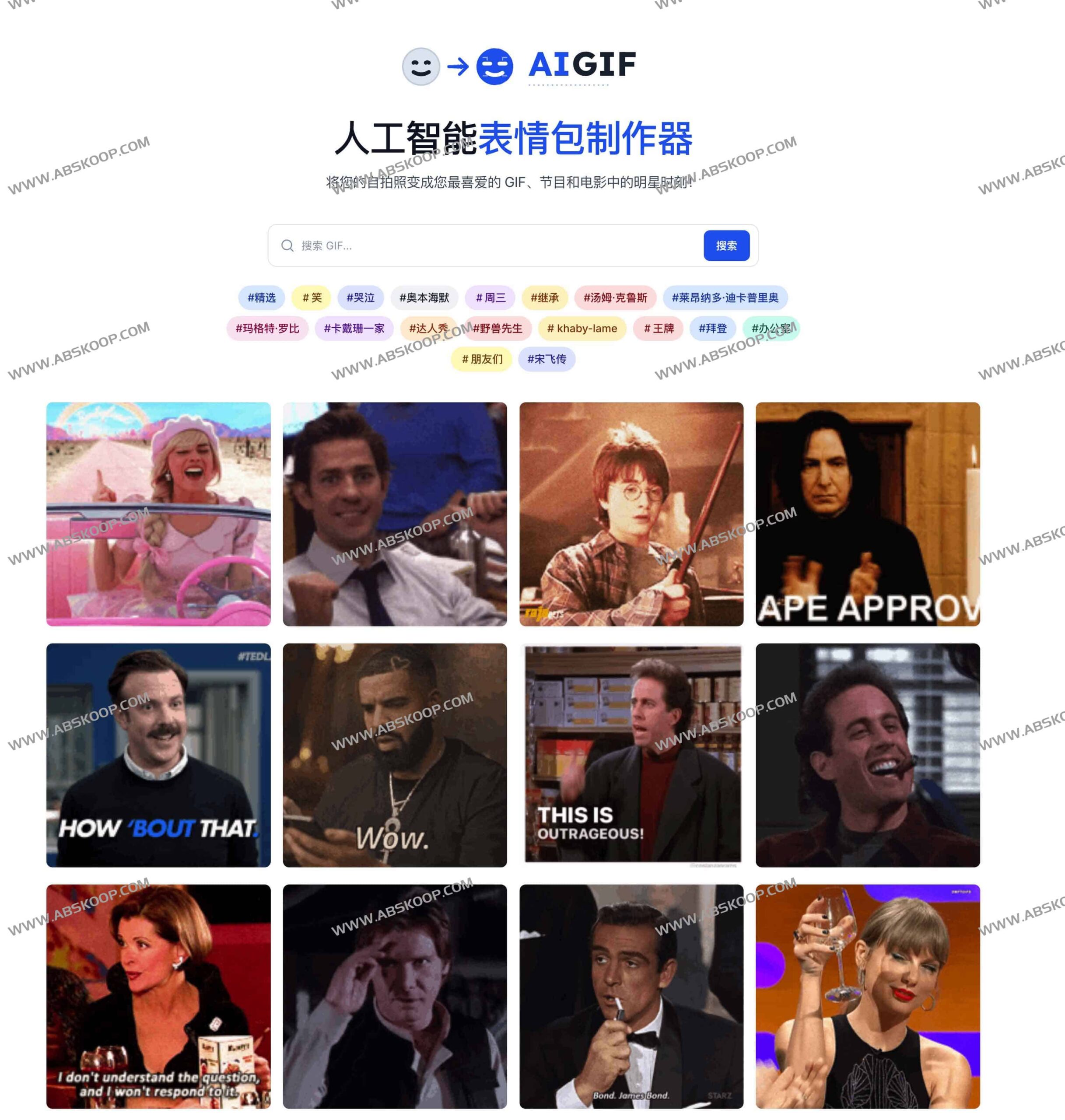 AIGIF：基于 AI 换脸技术的动态 GIF 表情包生成指南
