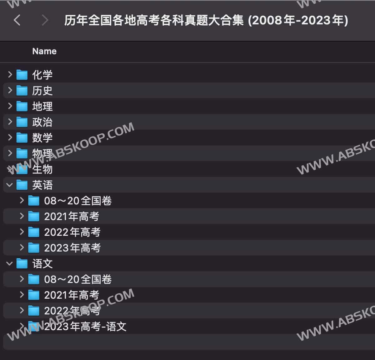想找 2008 至 2023 年全国各省高考真题？这里有全科完整合集