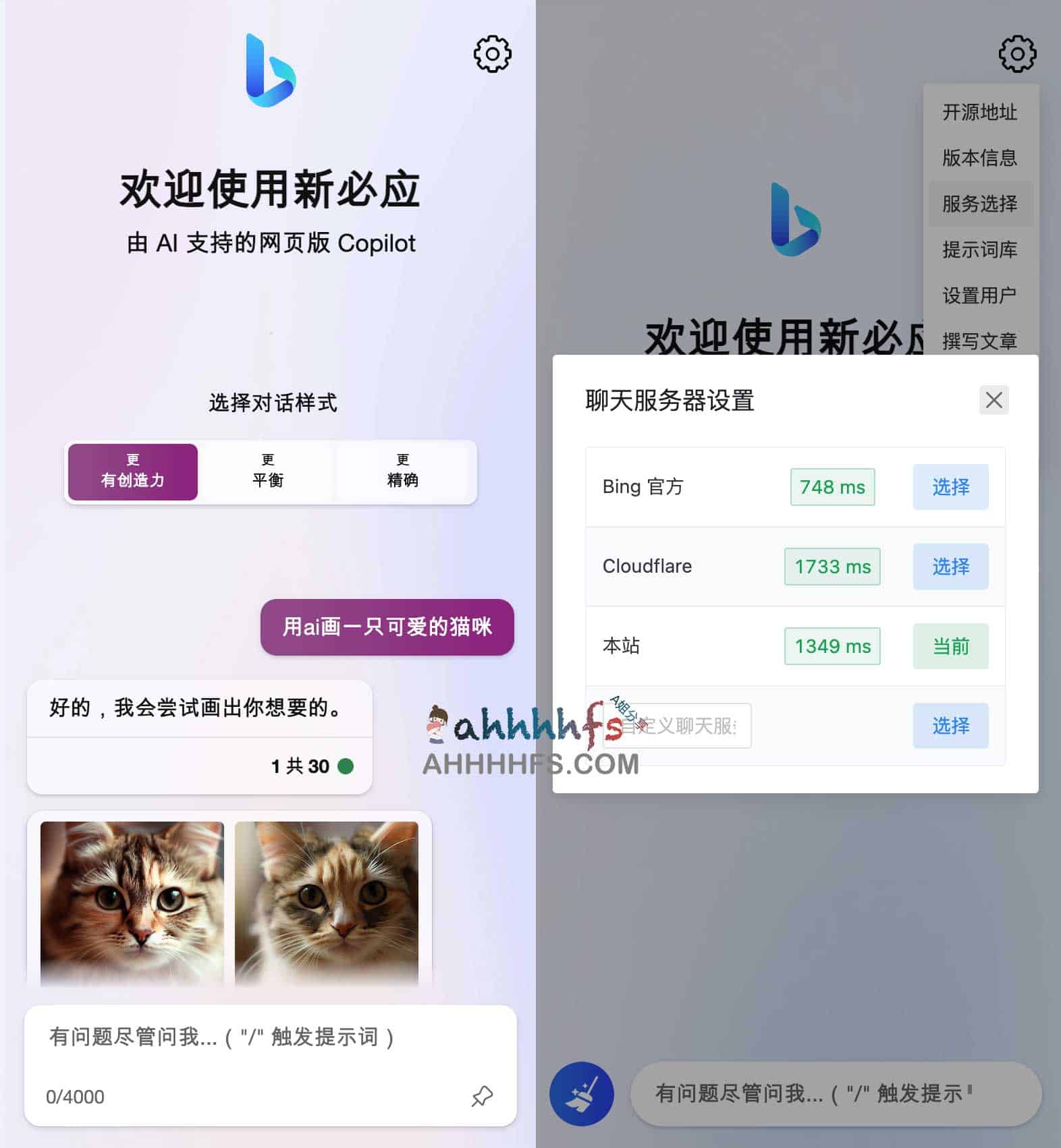 在国内无法直接访问 Bing AI?尝试用 Go 搭建一个免登录的代理演示站 在国内无法直接访问 Bing AI?尝试用 Go 搭建一个免登录的代理演示站