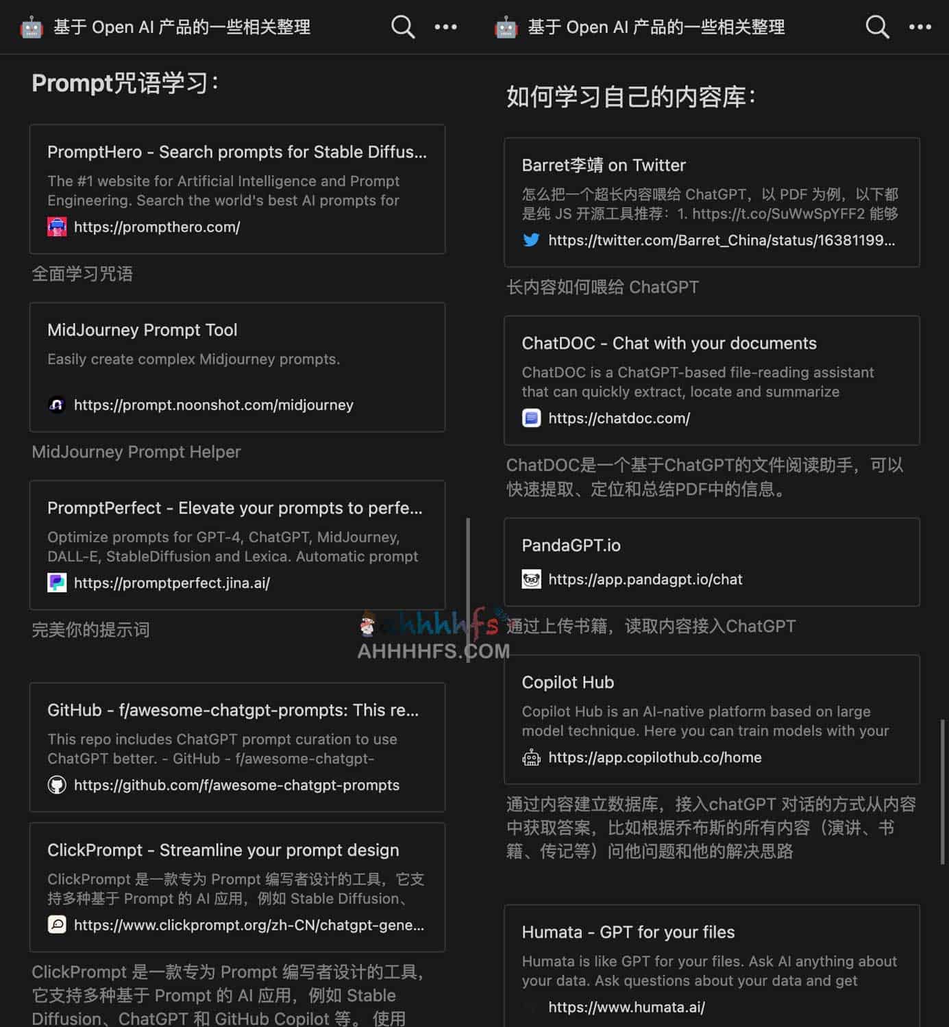 OpenAI 产品生态资源汇总:从核心工具到开发者指南 OpenAI 产品生态资源汇总:从核心工具到开发者指南