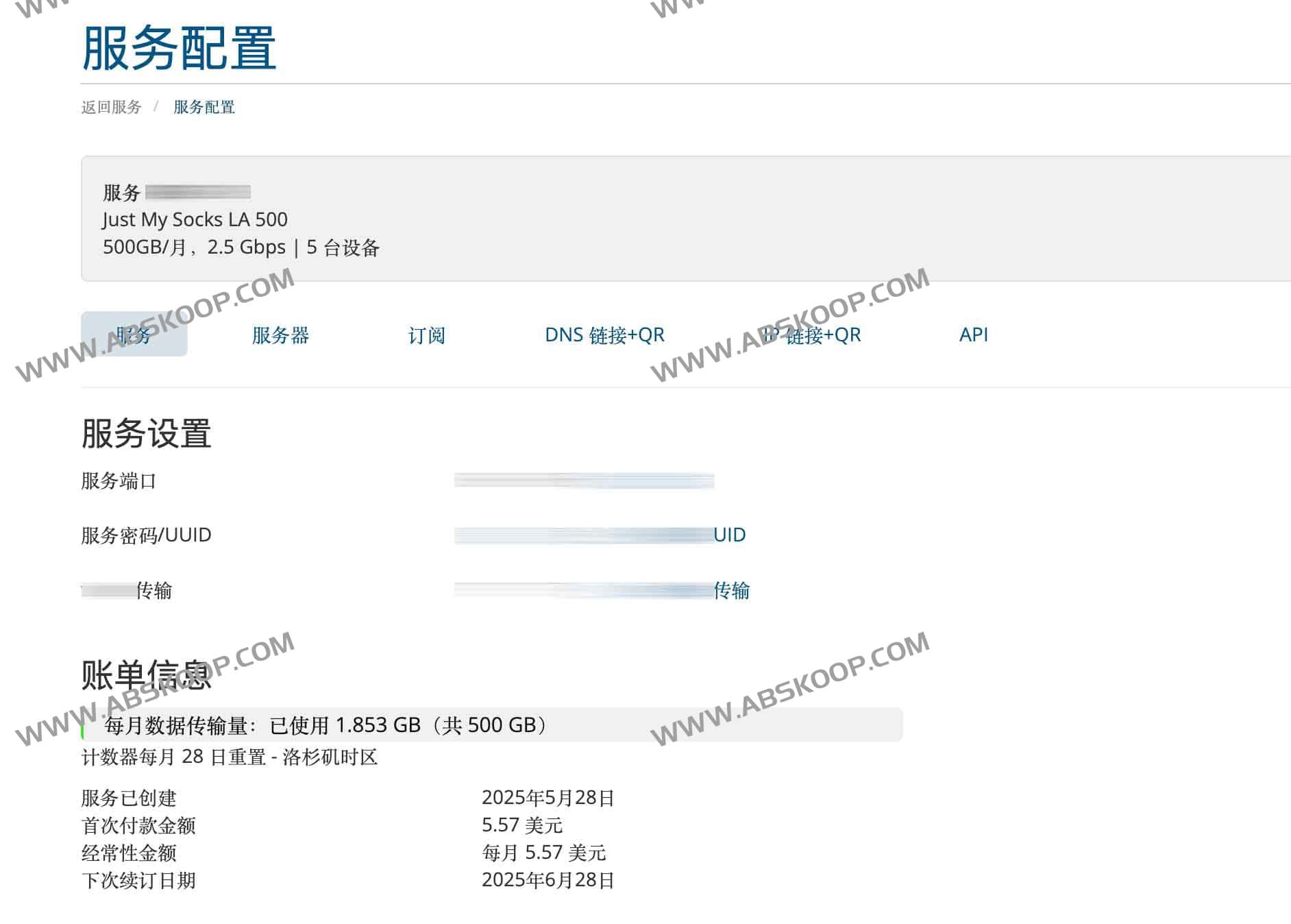 Just My Socks 2026 年购买全攻略:通过专属优惠码锁定 5.2% 永久折扣并快速配置服务 Just My Socks 2026 年购买全攻略:通过专属优惠码锁定 5.2% 永久折扣并快速配置服务