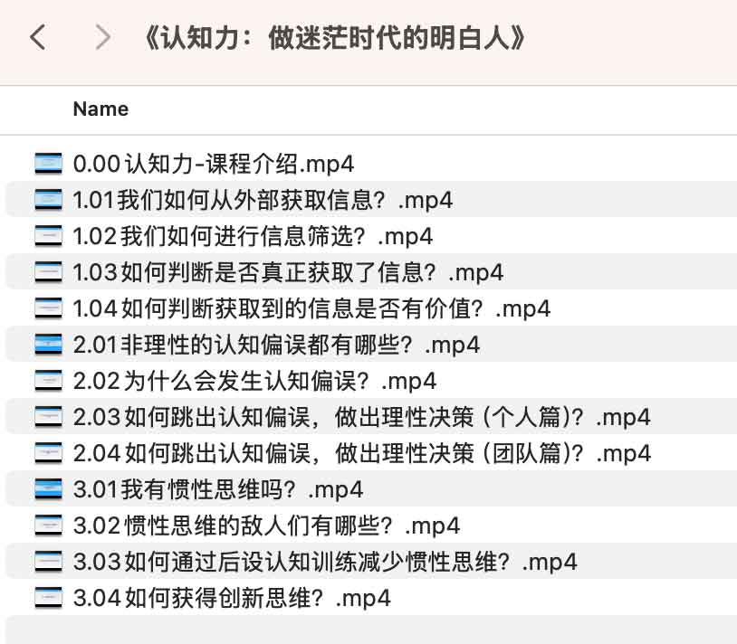 面对时代的不确定性总感到迷茫？钱琨在《认知力》中揭示如何通过升级思维模式成为明白人