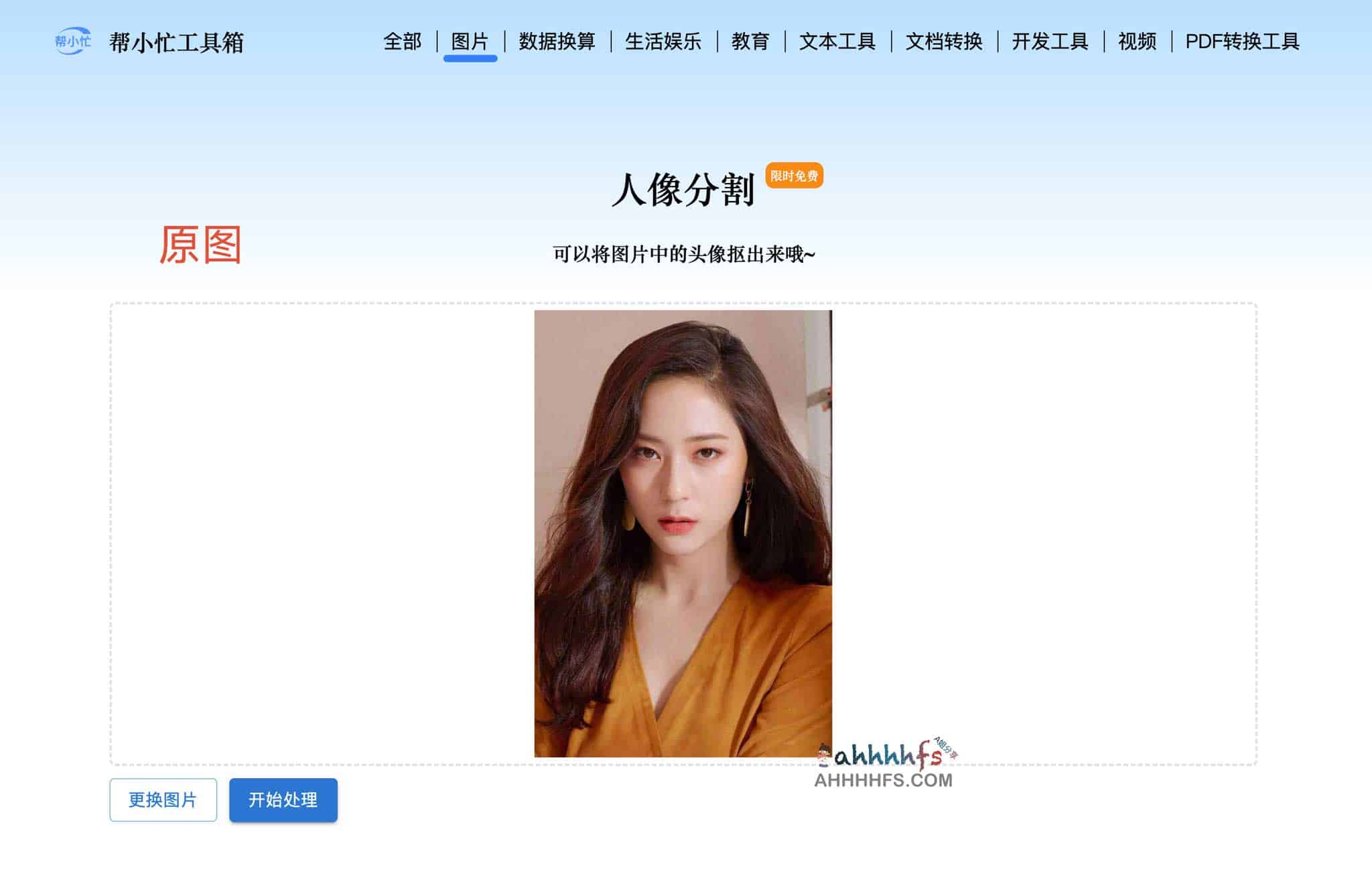 腾讯帮小忙:高效集成的一站式在线工具集 腾讯帮小忙:高效集成的一站式在线工具集