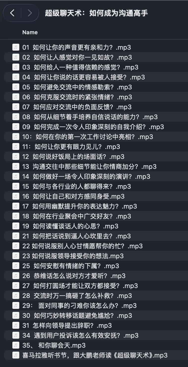 高效沟通实操指南：从破冰到掌控对话的五个关键步骤