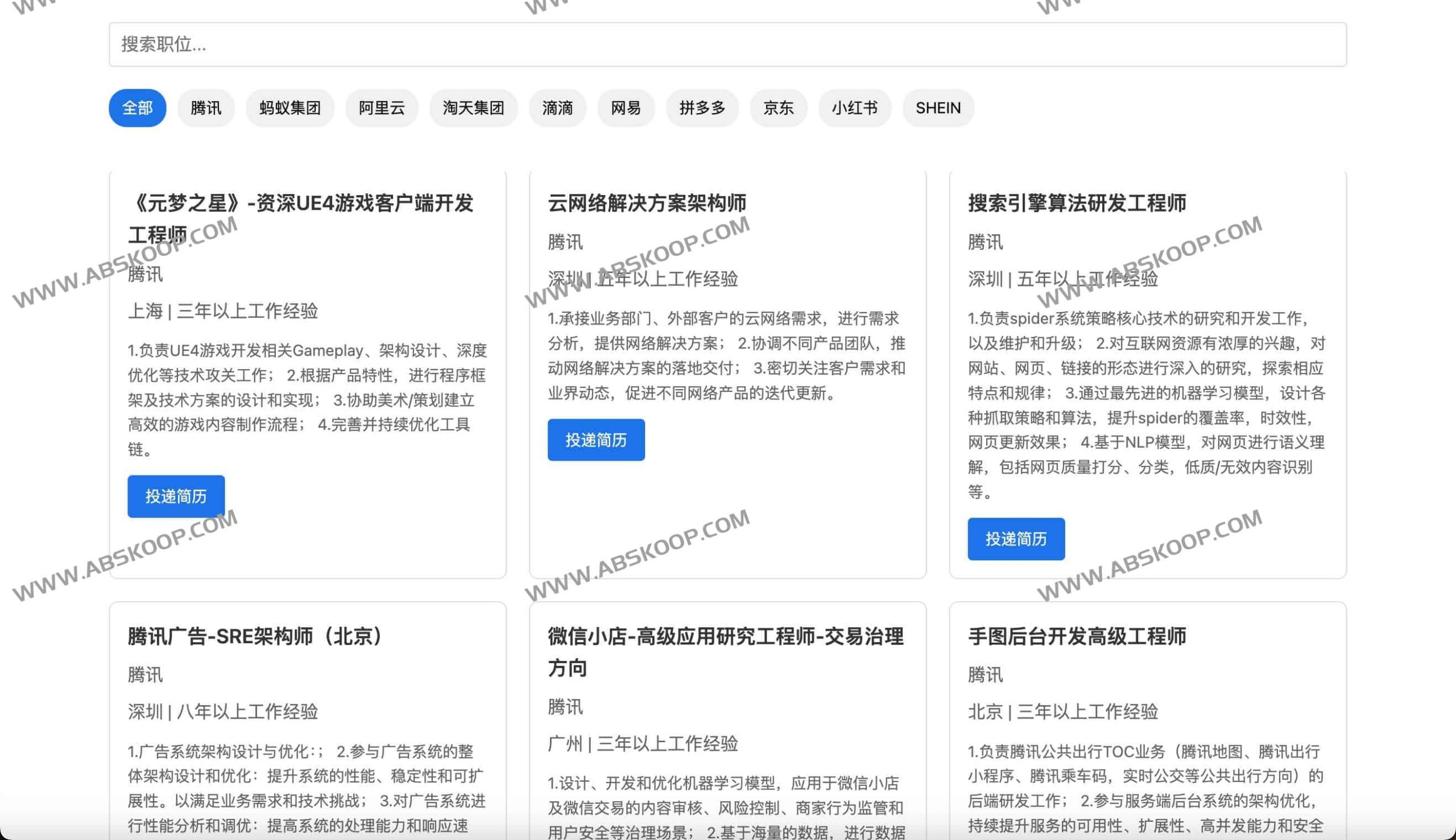 全球互联网大厂开发岗位实时汇总:涵盖核心技术栈、薪资竞争力及申请路径的 Awesome Jobs 资源库 全球互联网大厂开发岗位实时汇总:涵盖核心技术栈、薪资竞争力及申请路径的 Awesome Jobs 资源库