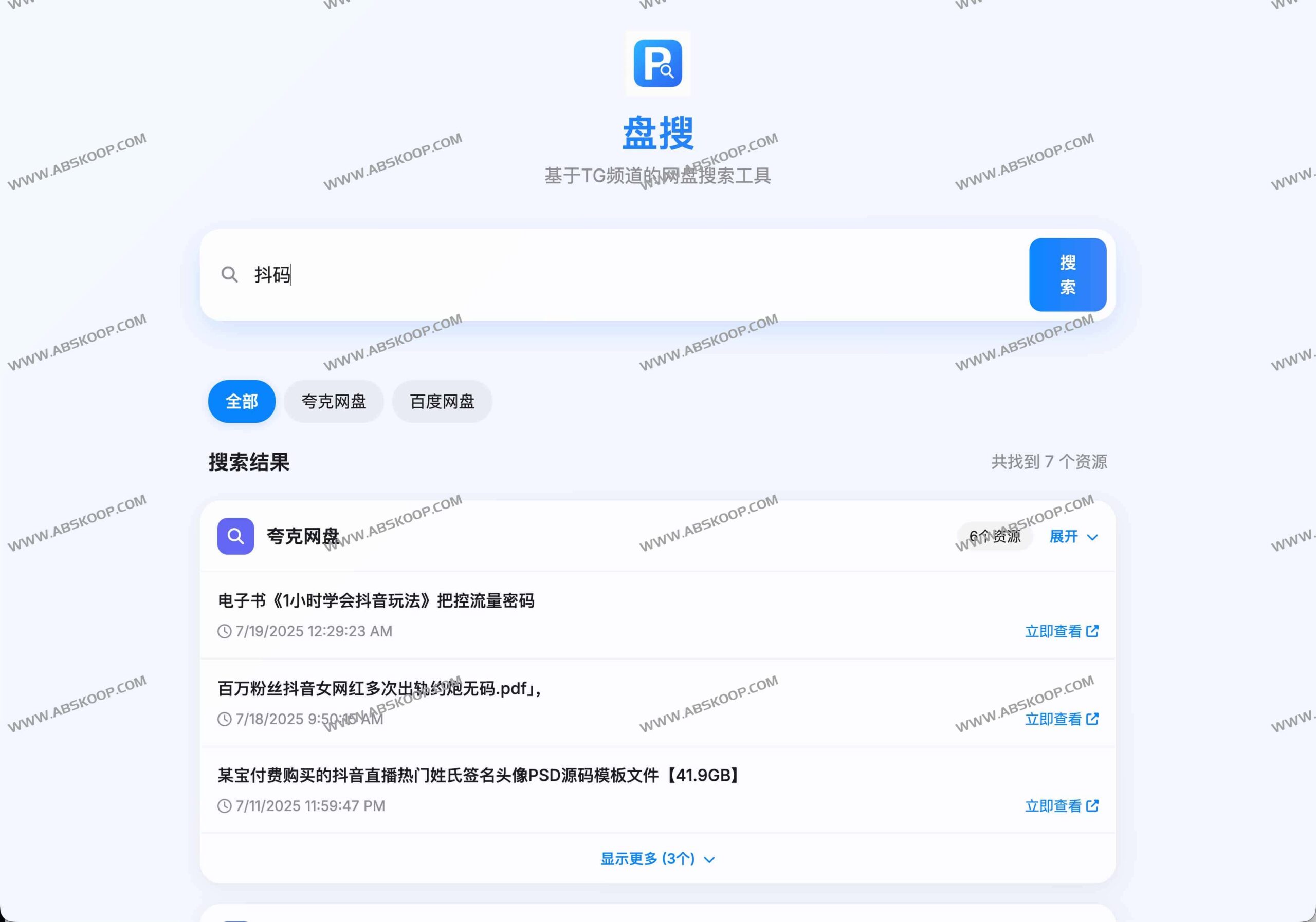 想在 Telegram 上快速找网盘资源却厌倦了逐个频道搜索？试试盘搜：一键聚合阿里云盘与百度网盘的高效检索方案