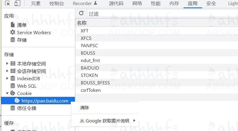 BaiduPanFilesTransfers:高效实现百度网盘文件批量转存的开源工具 BaiduPanFilesTransfers:高效实现百度网盘文件批量转存的开源工具