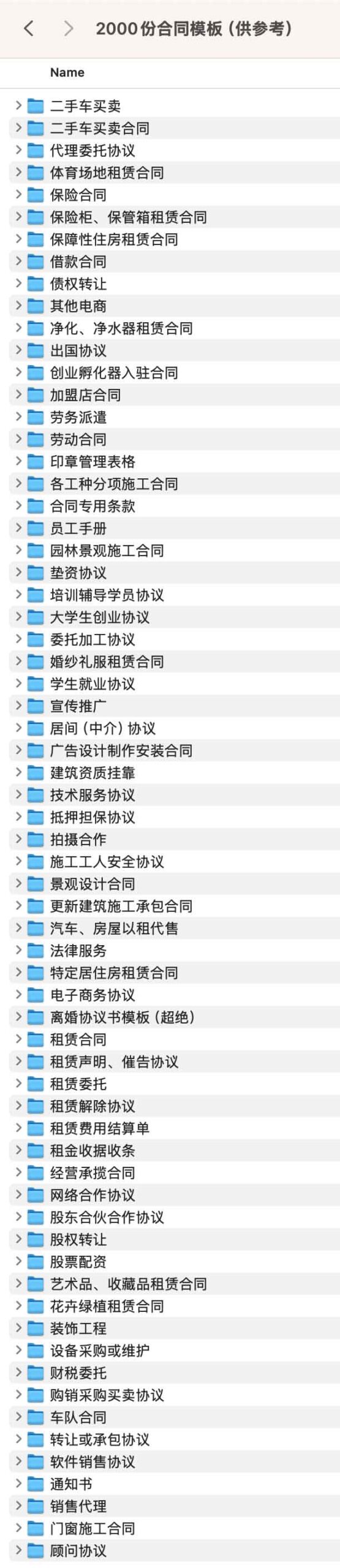 企业法律实务合同库:涵盖 2000 份多场景通用模板,分行业分类提供标准化参考指南 企业法律实务合同库:涵盖 2000 份多场景通用模板,分行业分类提供标准化参考指南