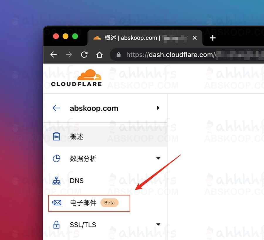 Cloudflare Email Routing 配置指南：自定义域名邮件转发实现与注意事项