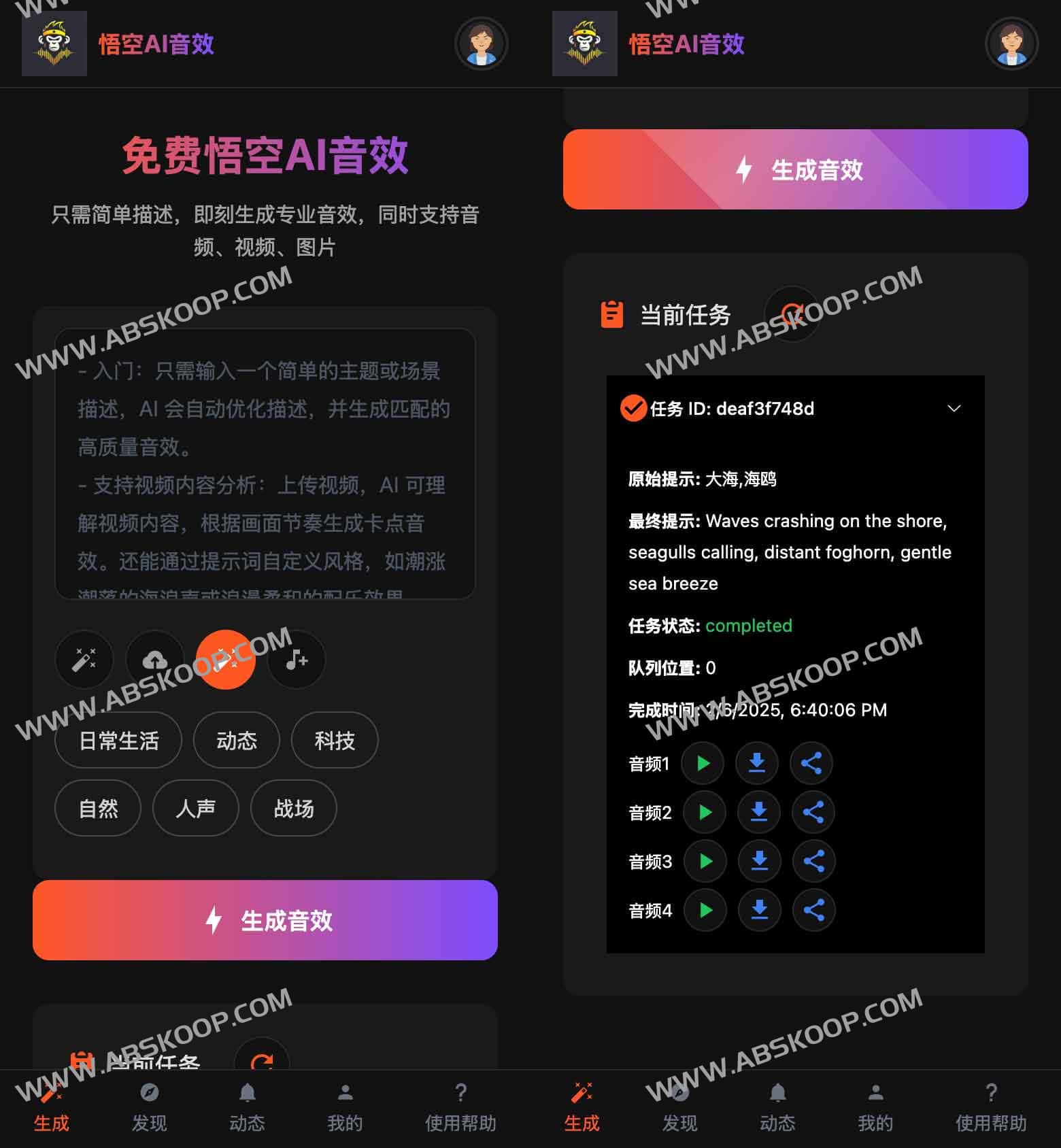 悟空 AI 音效免费下载:适用场景及配置部署指南 悟空 AI 音效免费下载:适用场景及配置部署指南