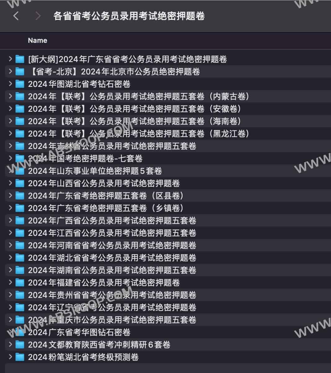 省考公务员录用考试高频考点精选：核心考向分析与实战模拟题集