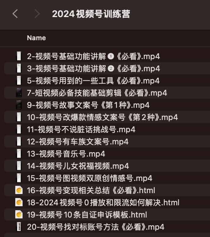 视频号快速起号指南:从账号搭建到流量变现的实操步骤 视频号快速起号指南:从账号搭建到流量变现的实操步骤