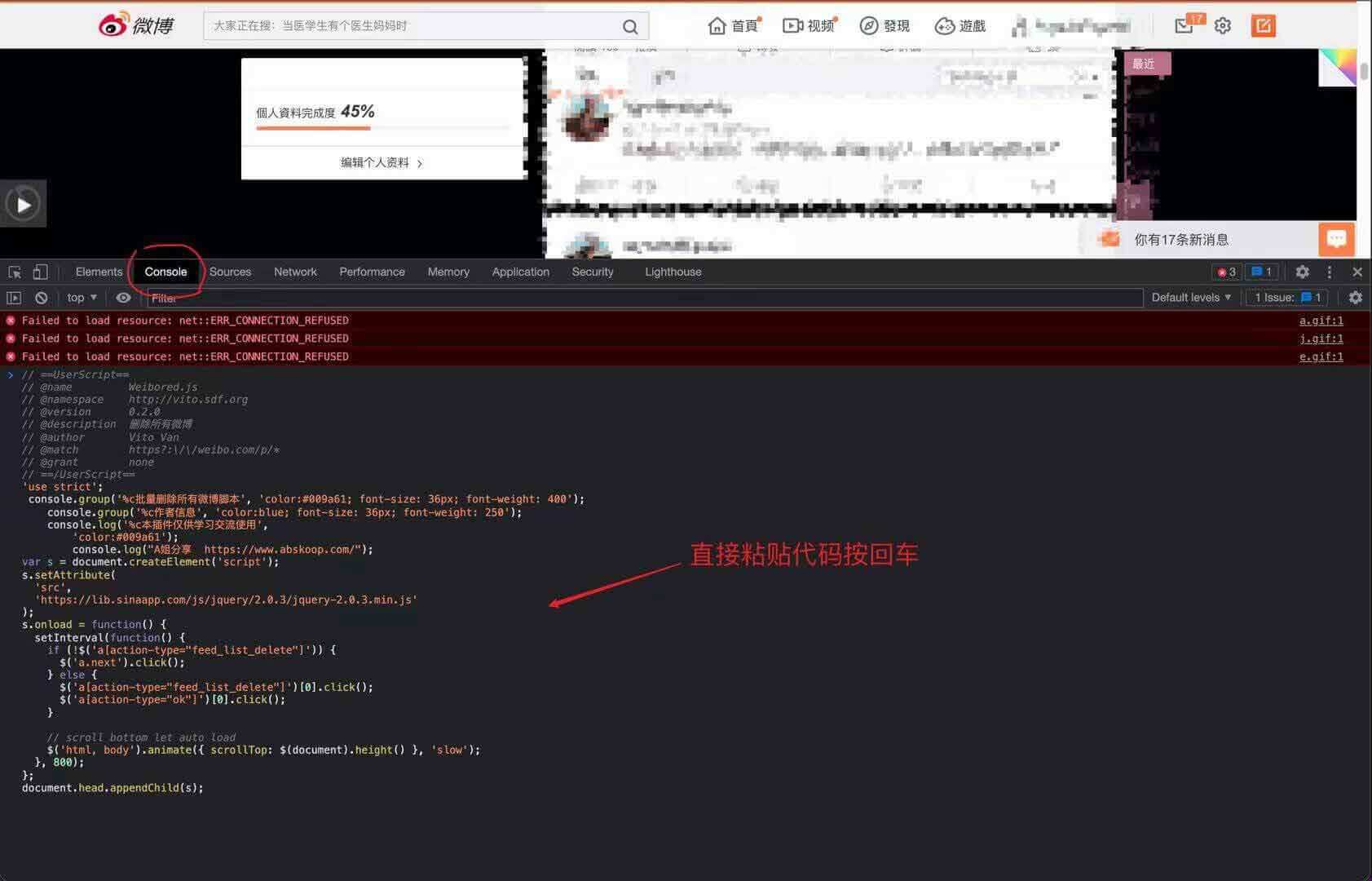 高效清理微博历史记录：自动化批量删除脚本实现指南