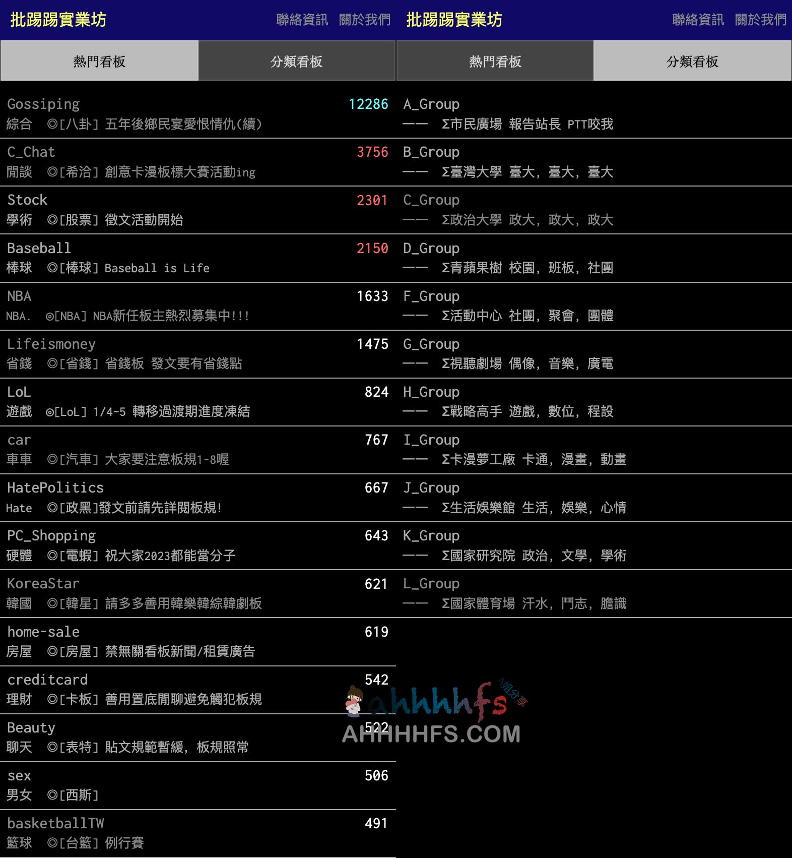 PTT 热帖聚合工具：高效追踪批踢踢实业坊实时趋势